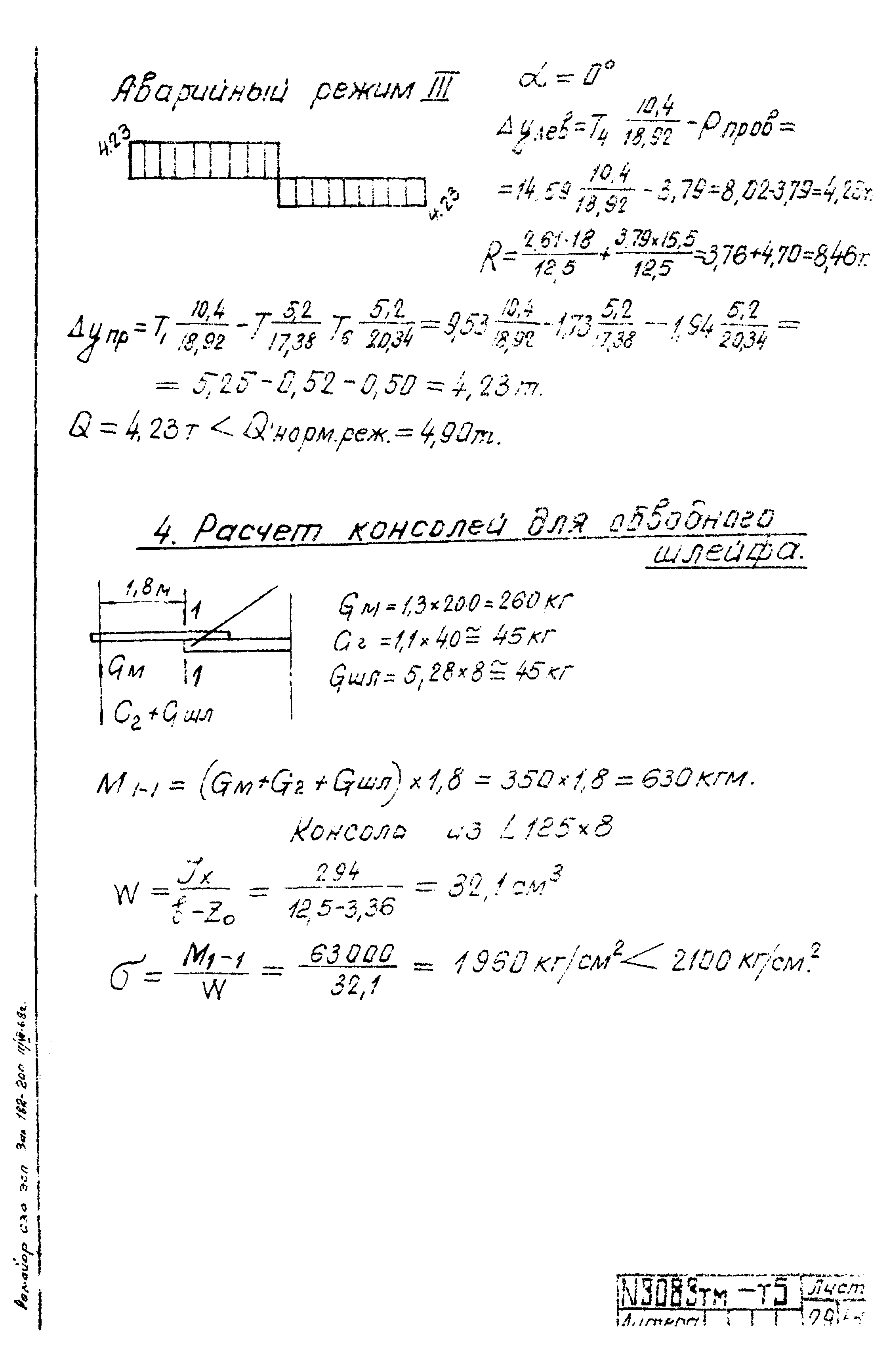 Типовой проект 407-4-25/75