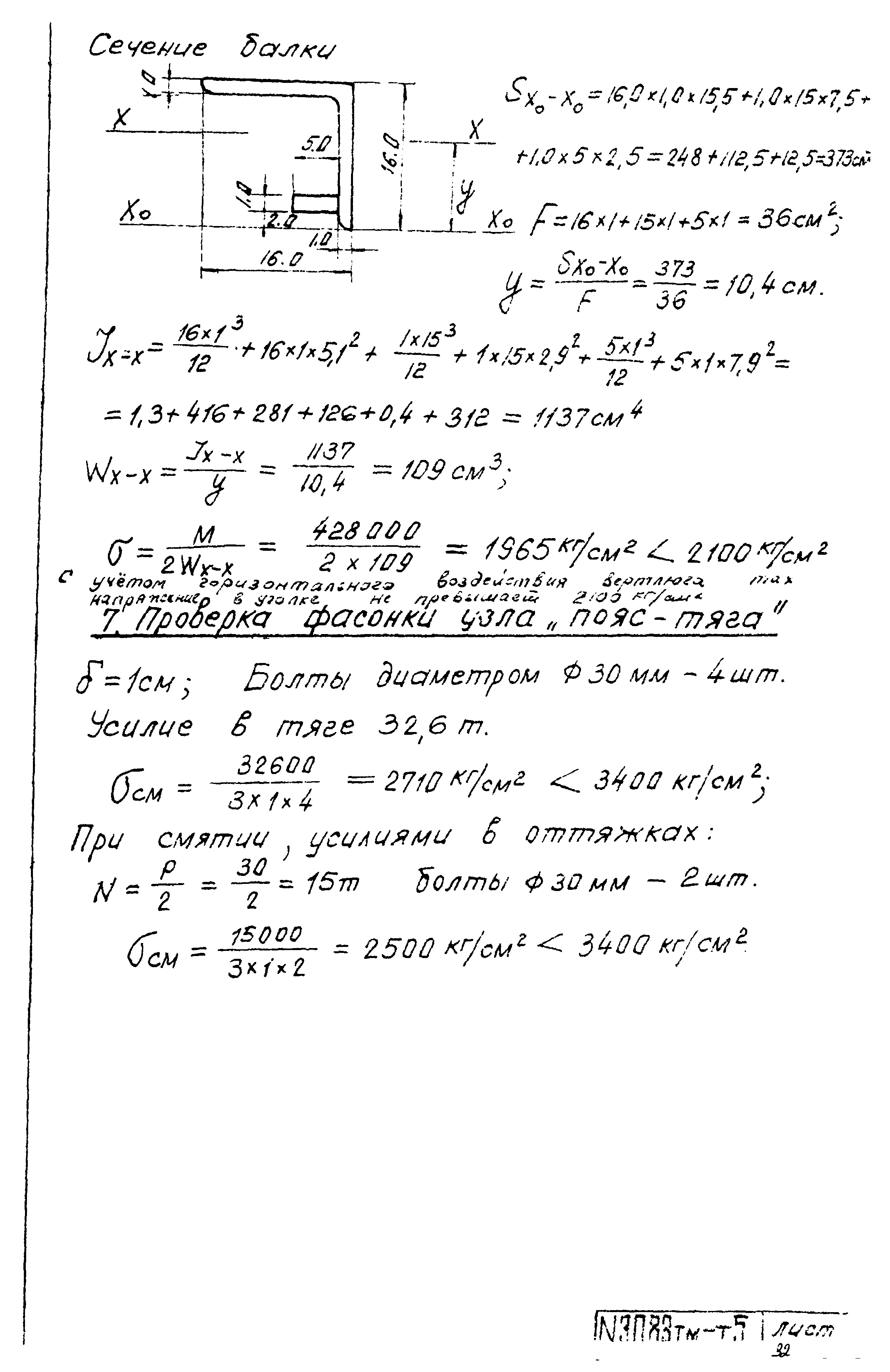 Типовой проект 407-4-25/75