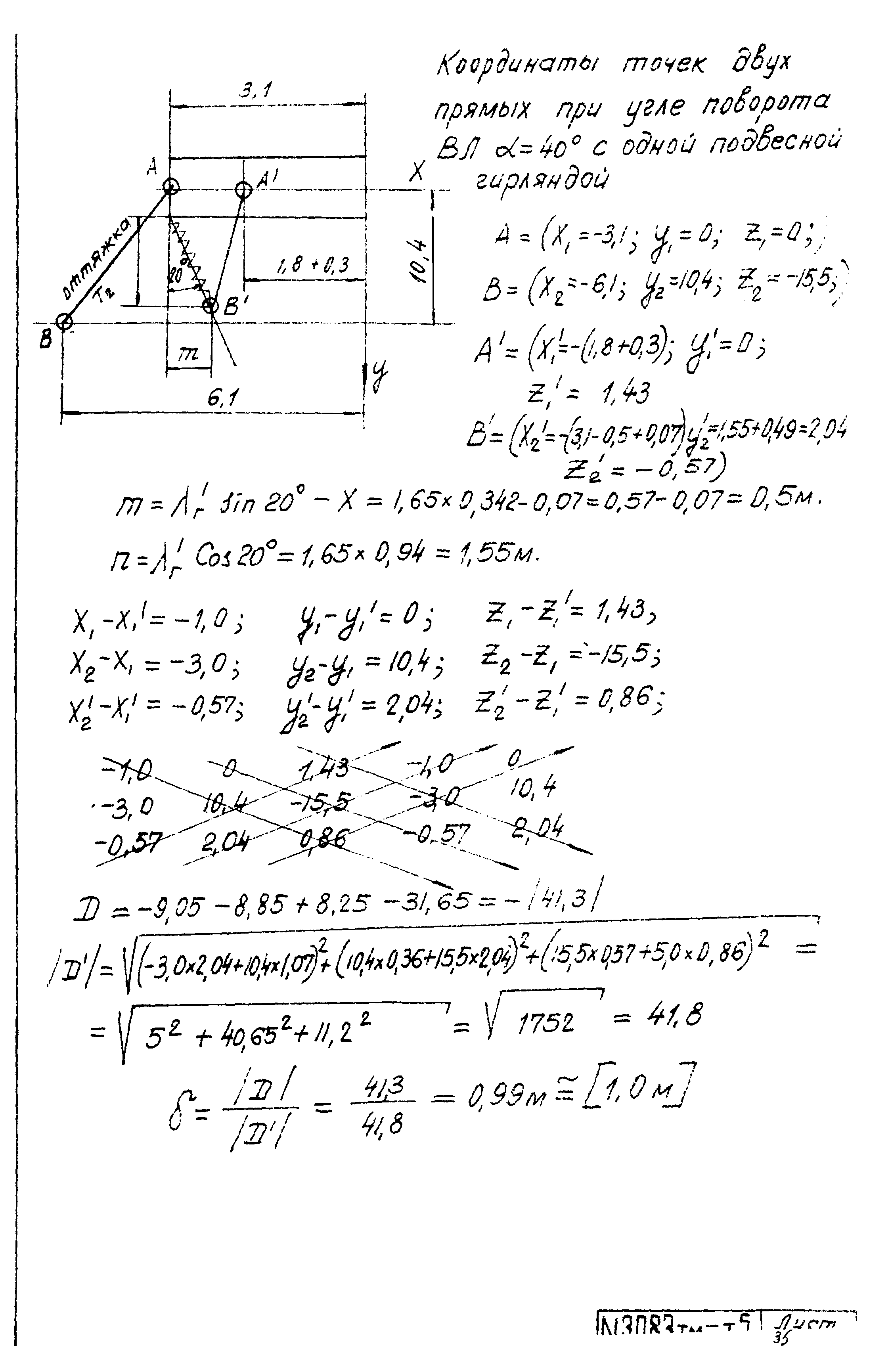 Типовой проект 407-4-25/75