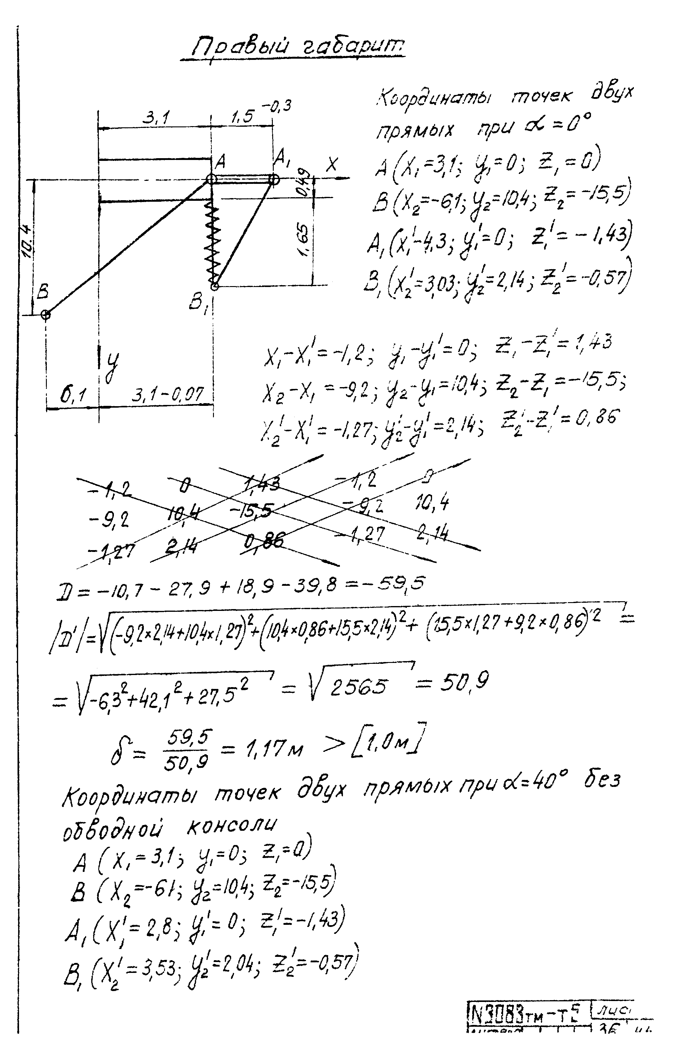 Типовой проект 407-4-25/75