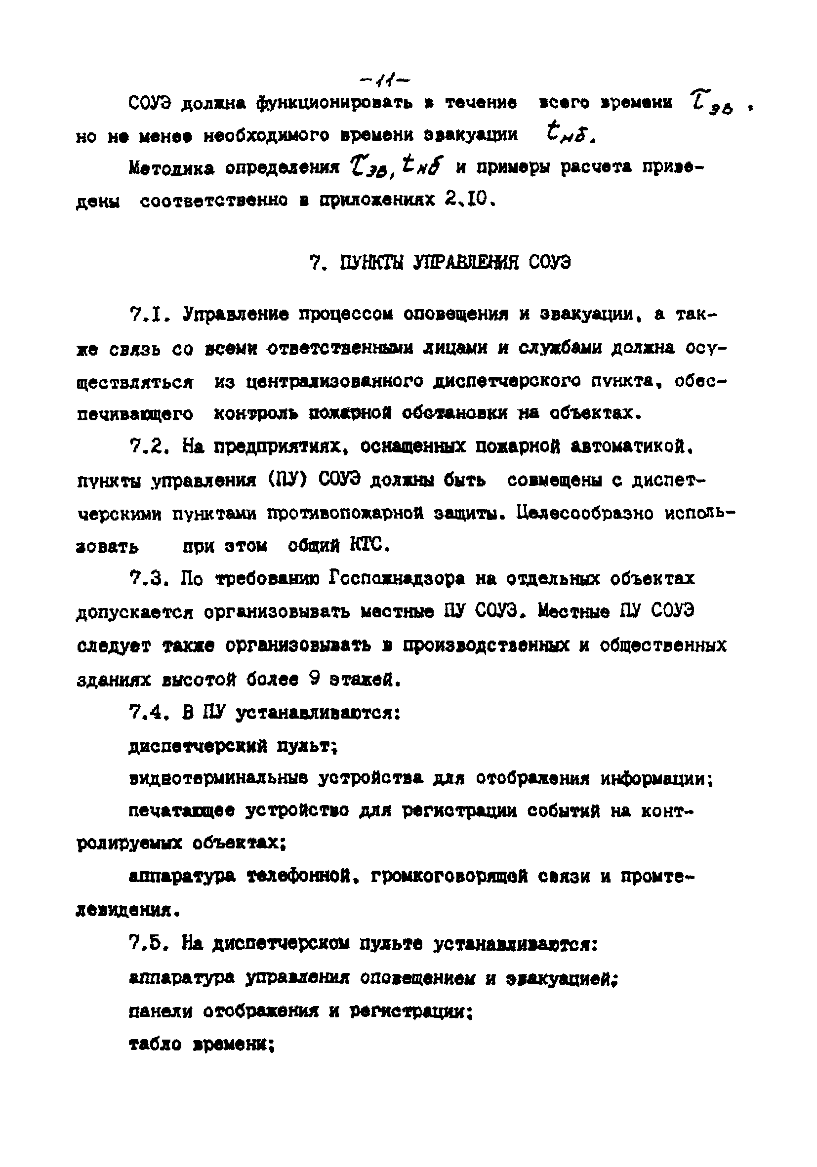 РНД 73-45-89