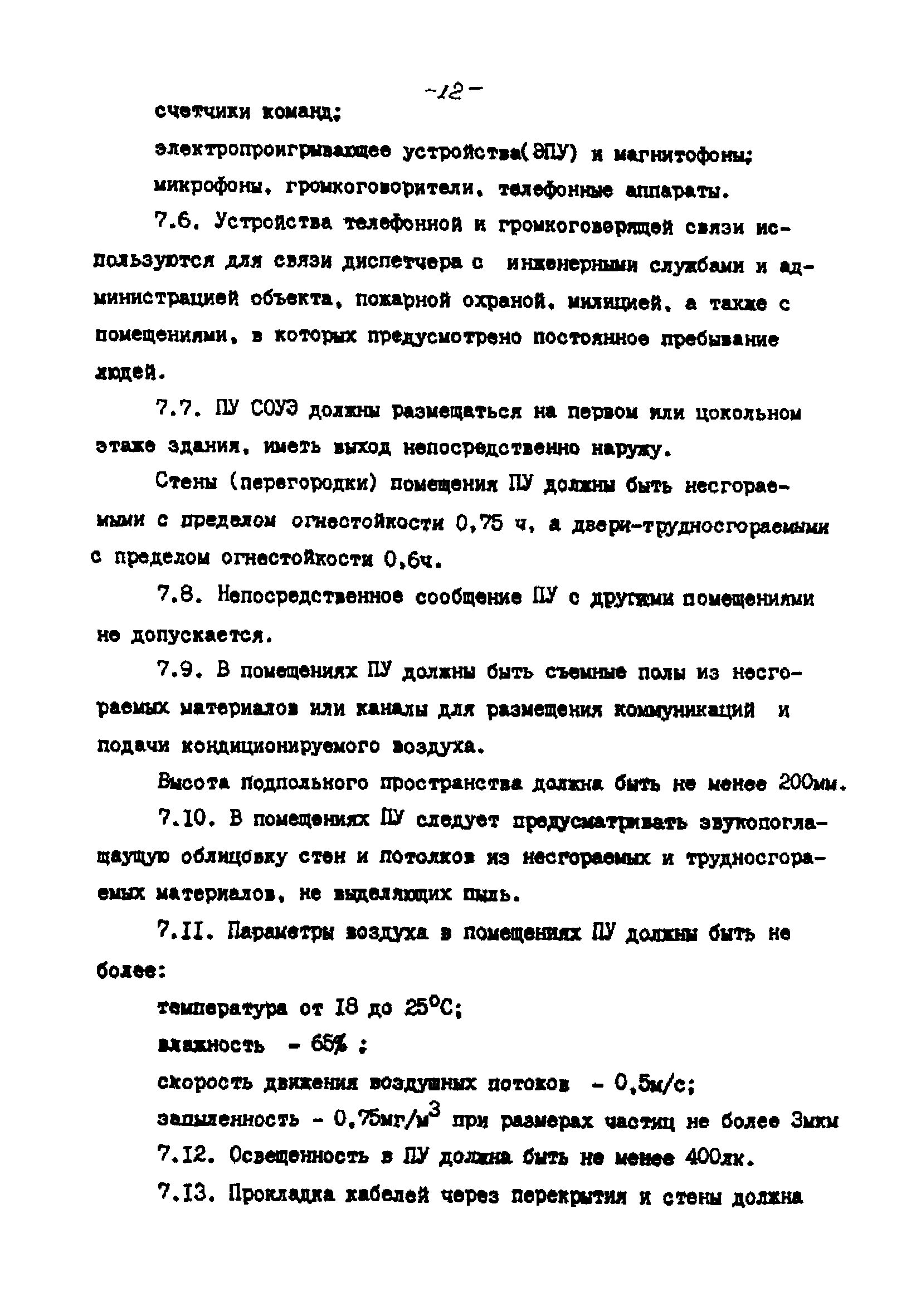 РНД 73-45-89