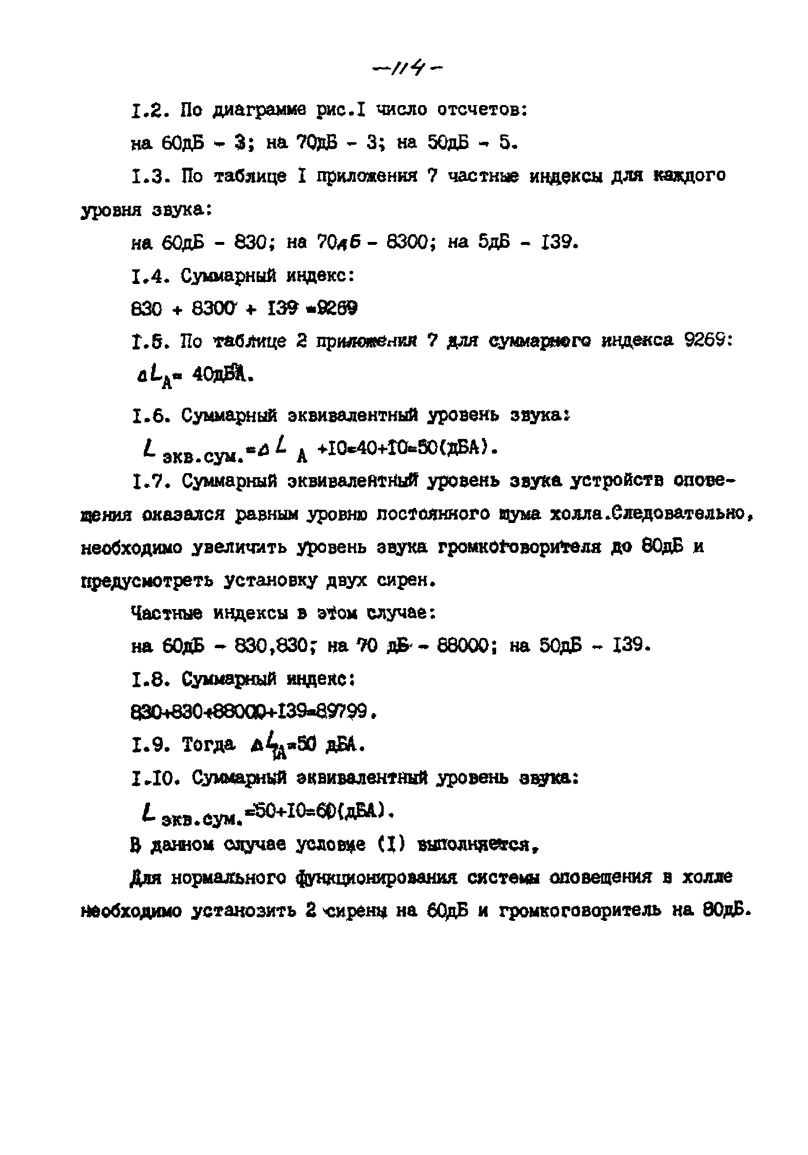 РНД 73-45-89