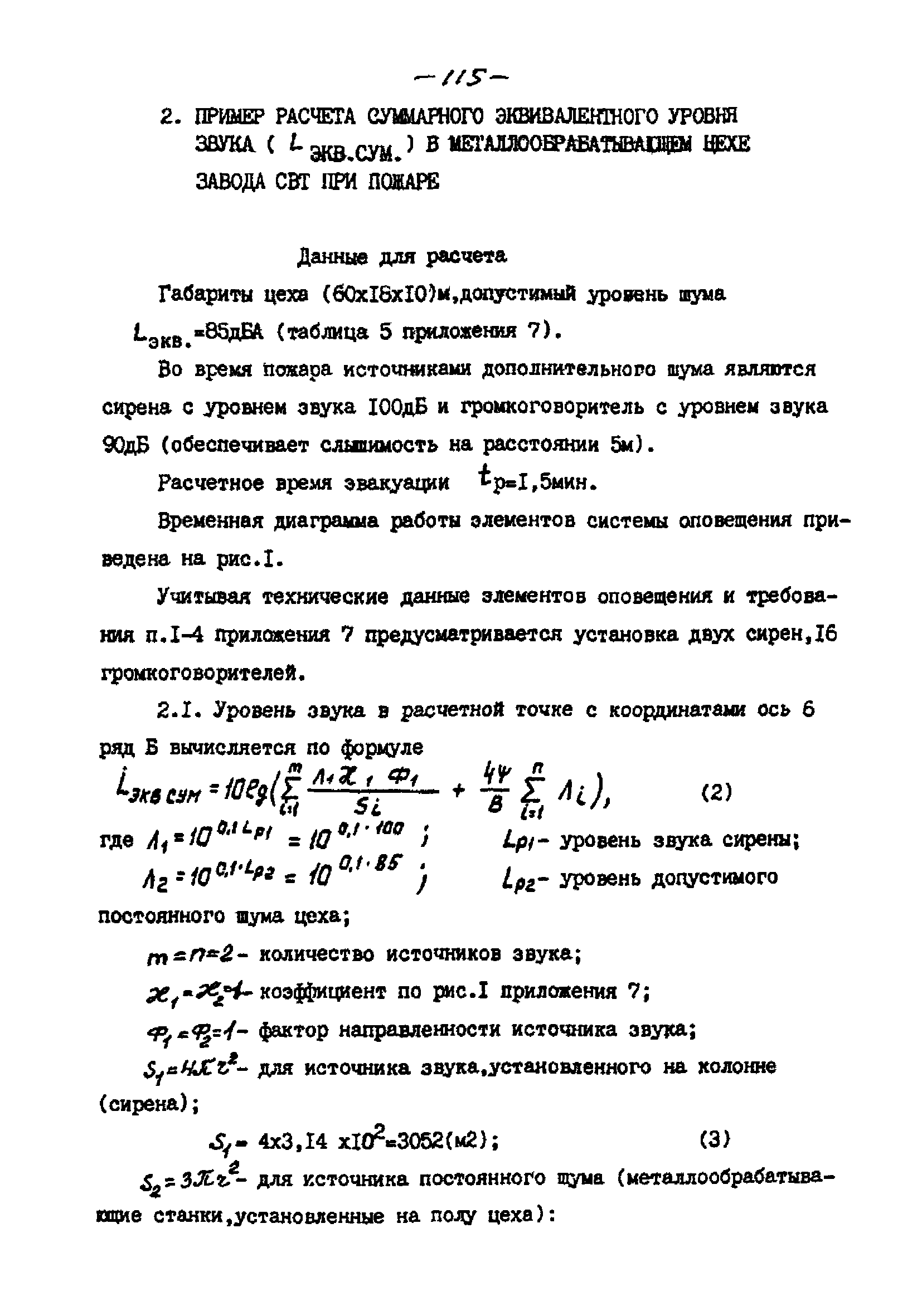 РНД 73-45-89