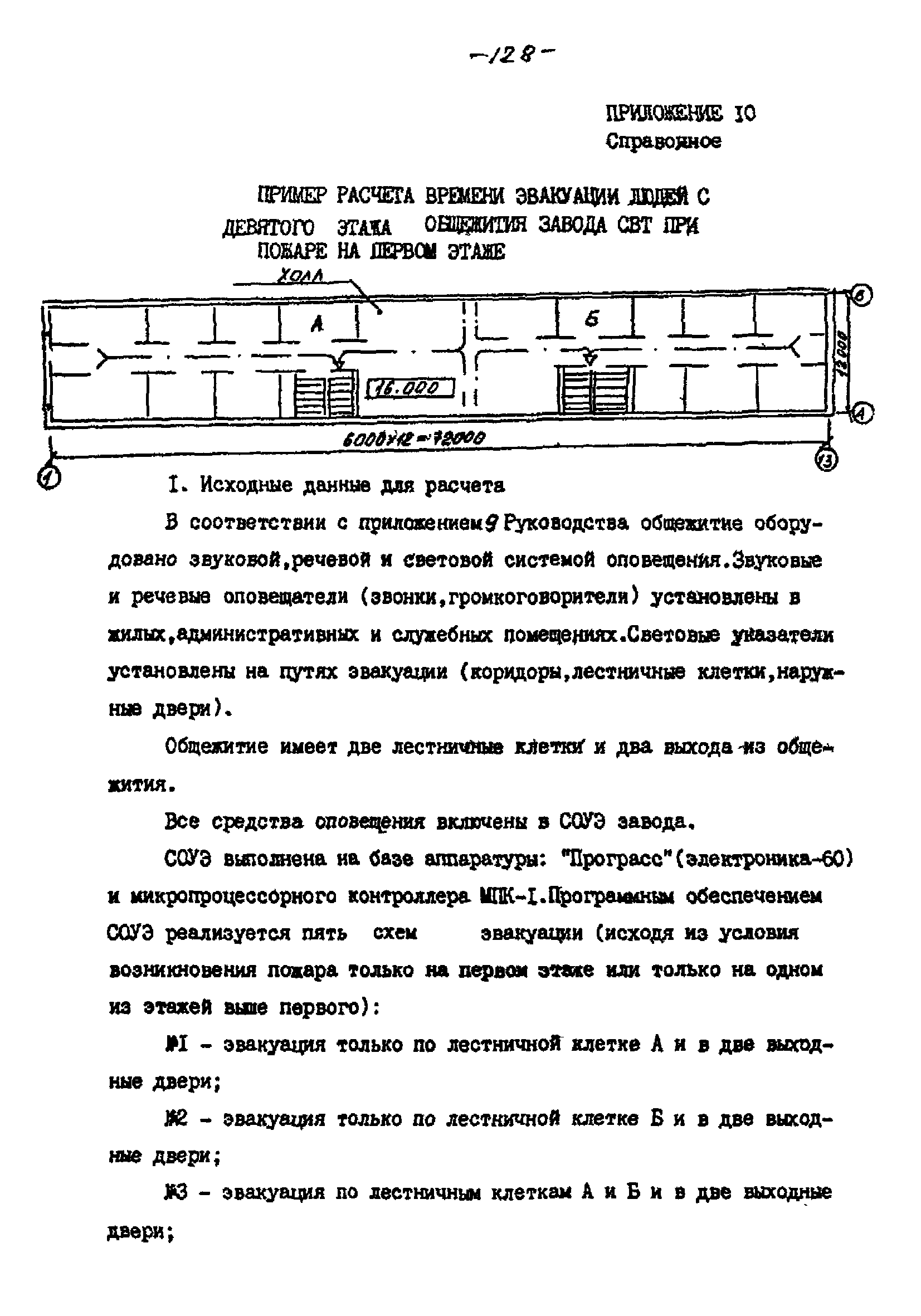 РНД 73-45-89