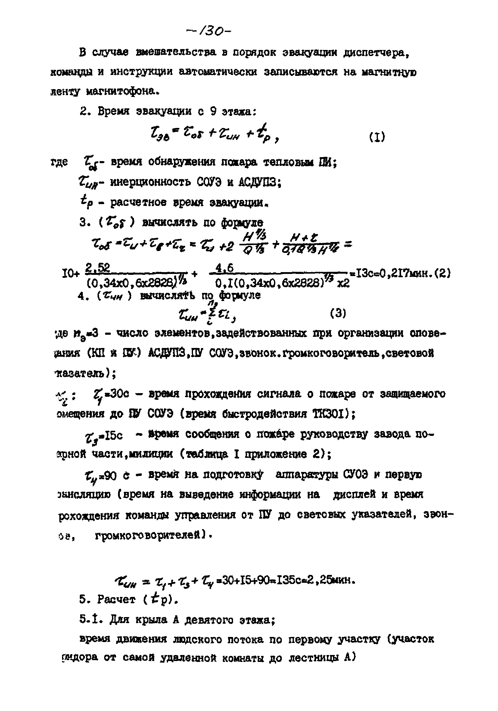 РНД 73-45-89