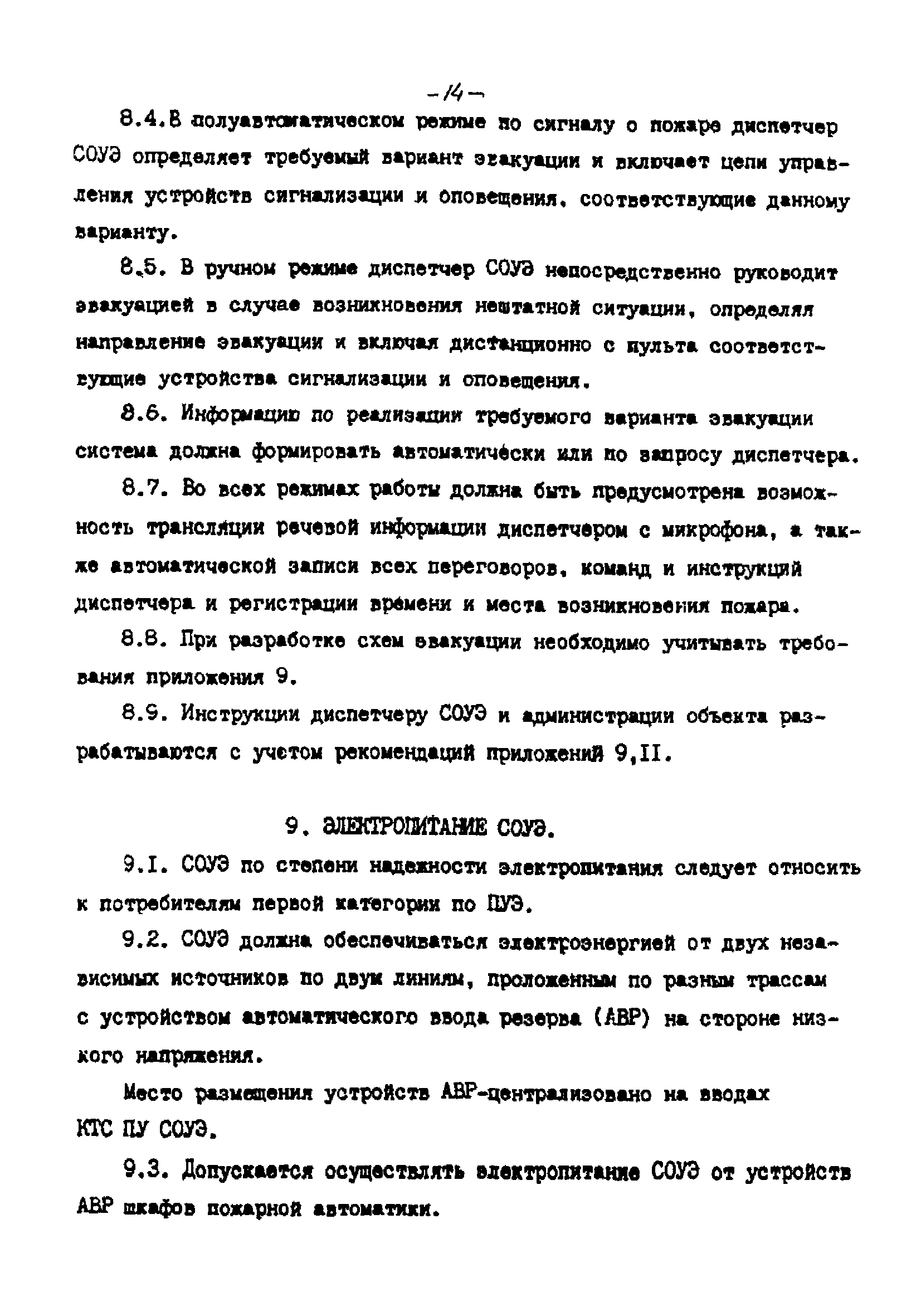 РНД 73-45-89