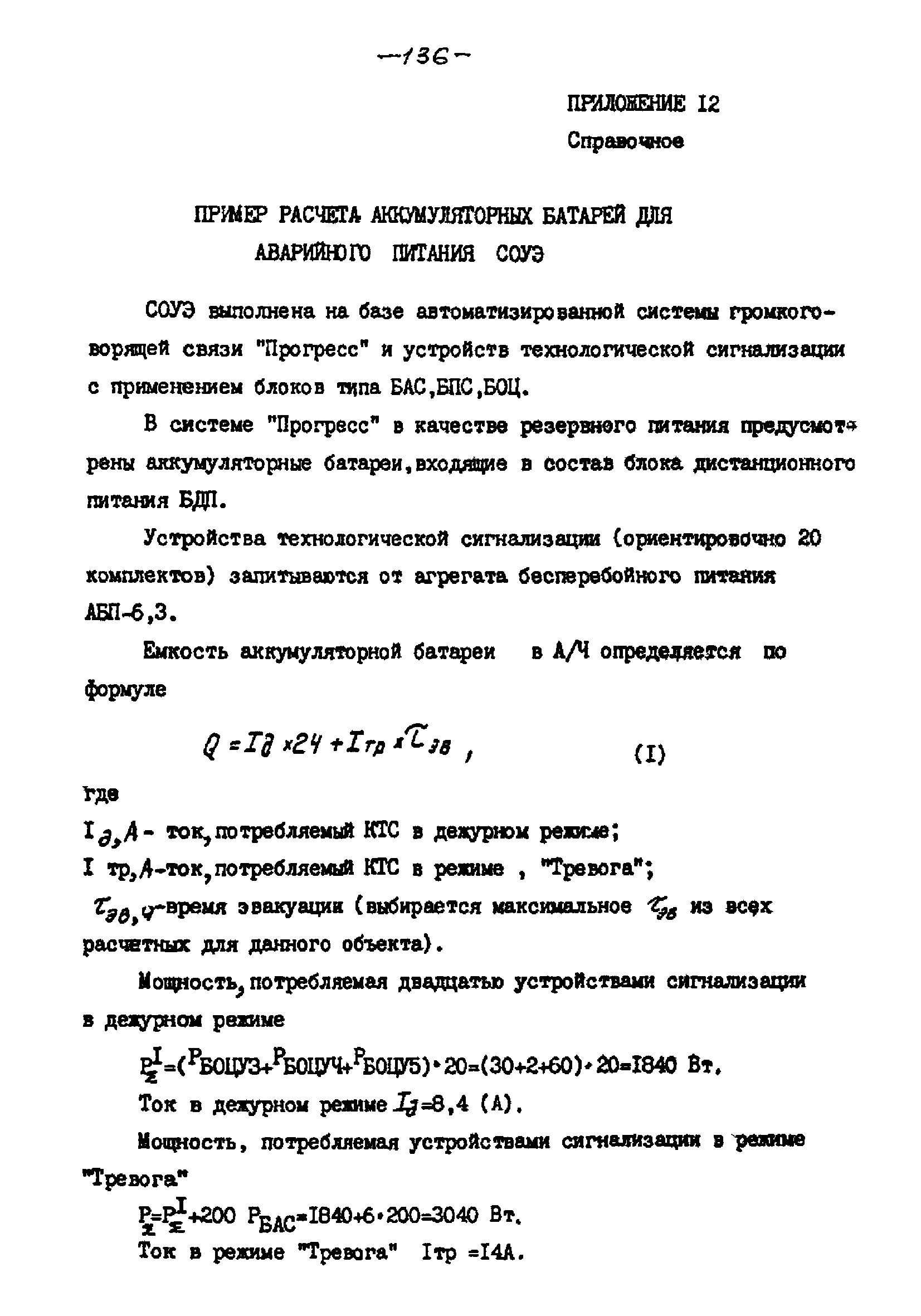 РНД 73-45-89