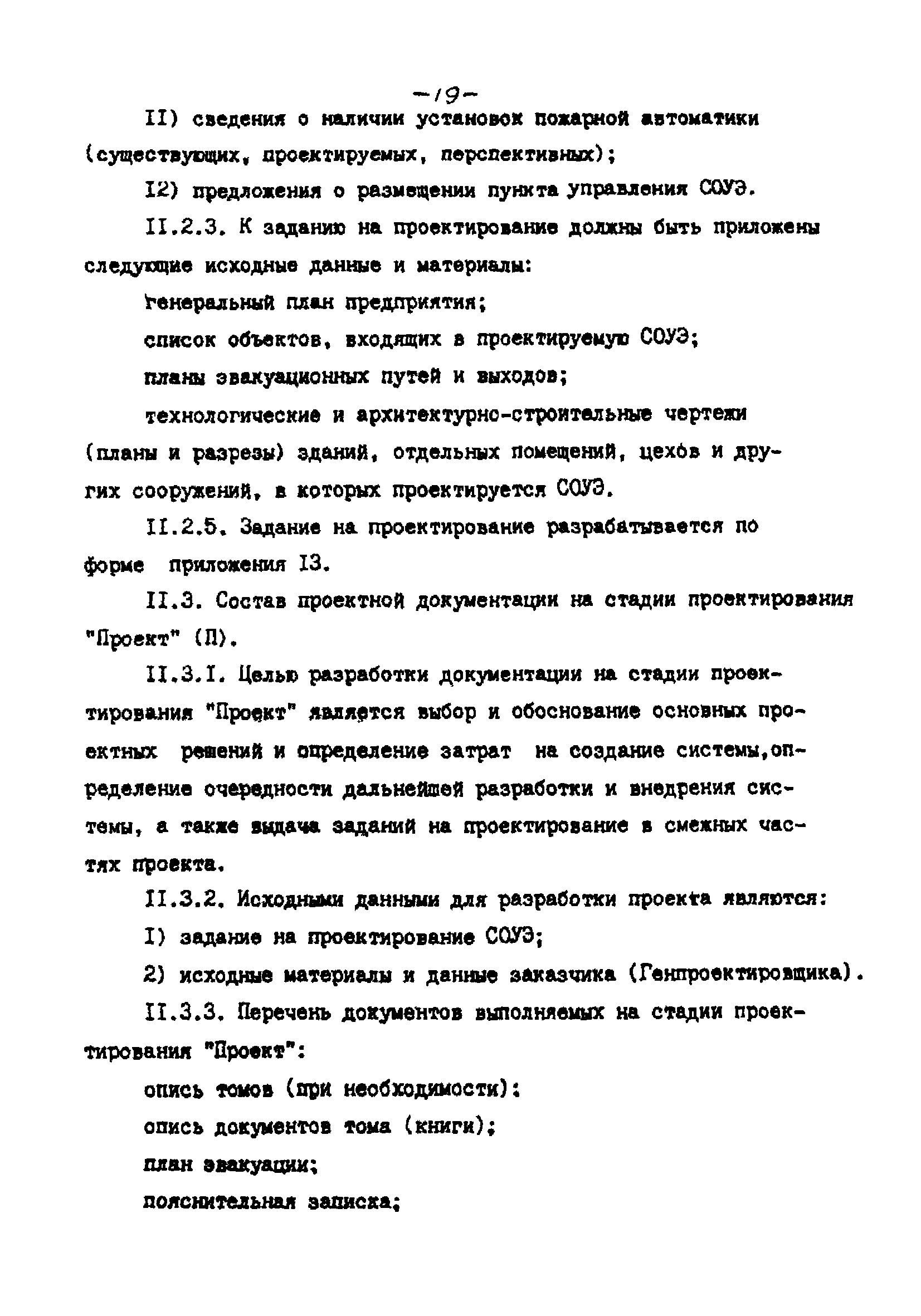 РНД 73-45-89