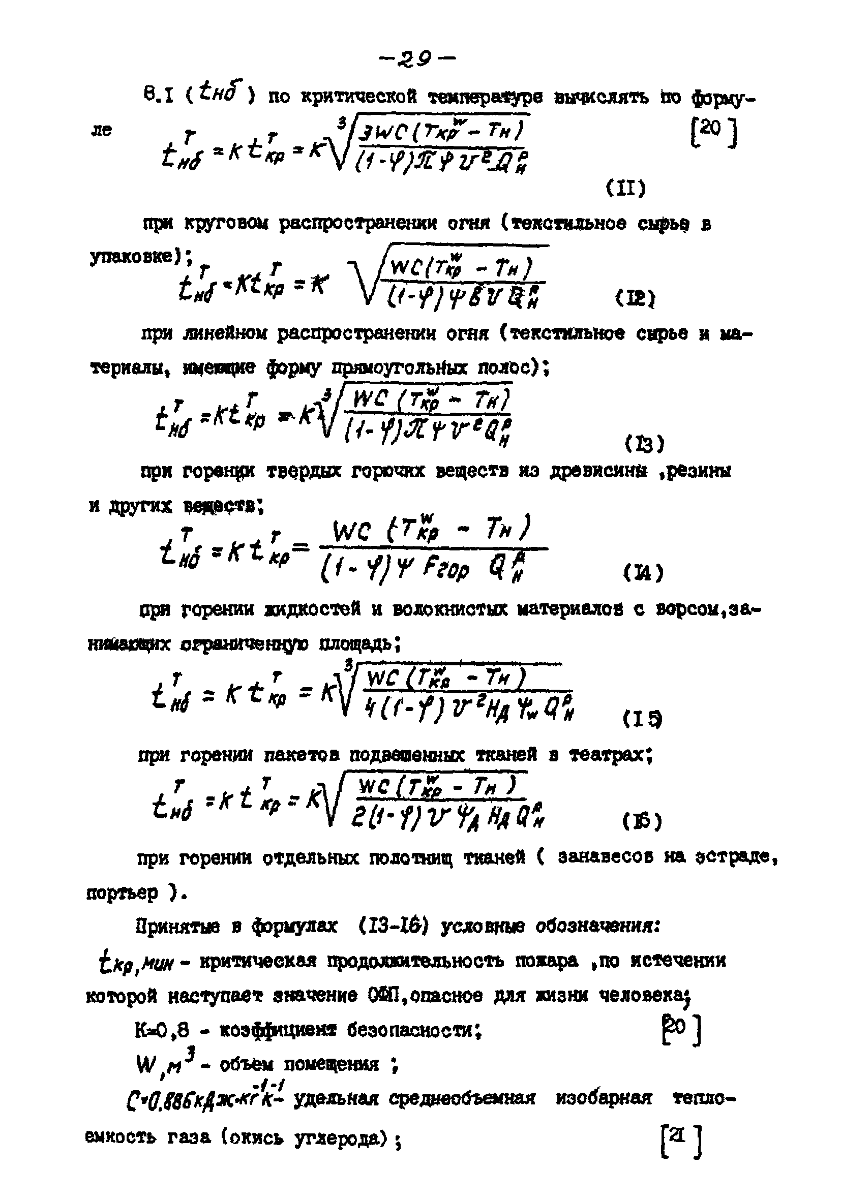 РНД 73-45-89