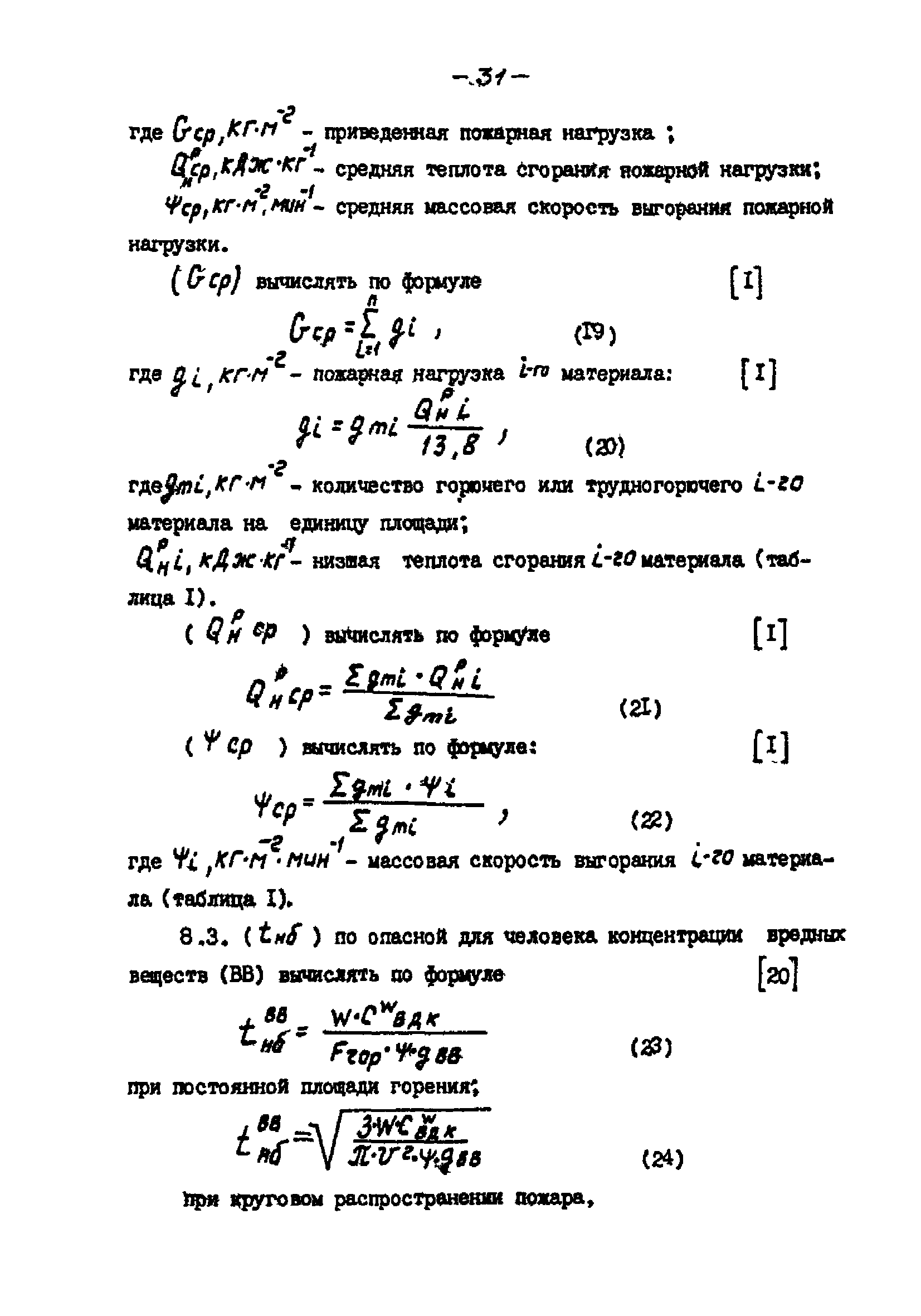 РНД 73-45-89