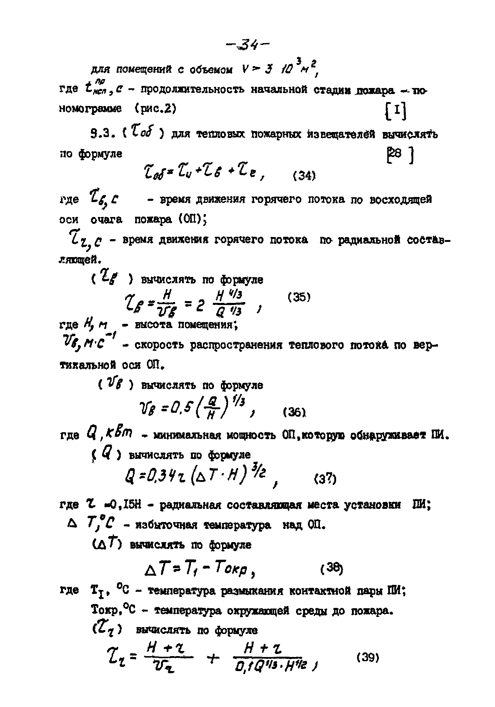 РНД 73-45-89