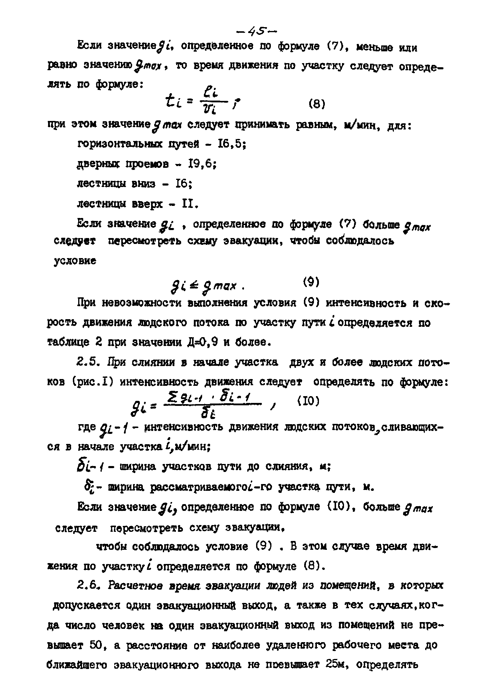 РНД 73-45-89