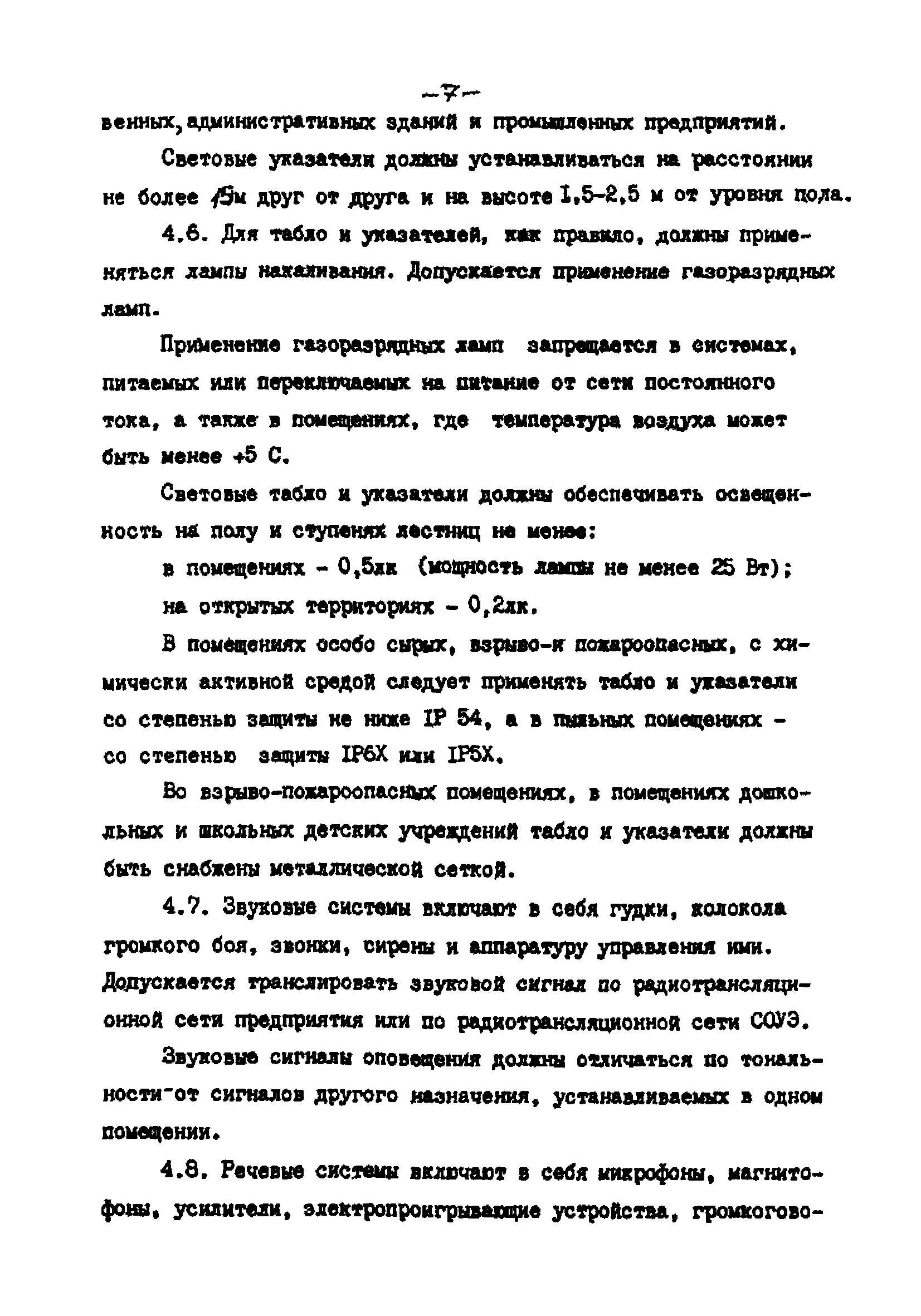 РНД 73-45-89