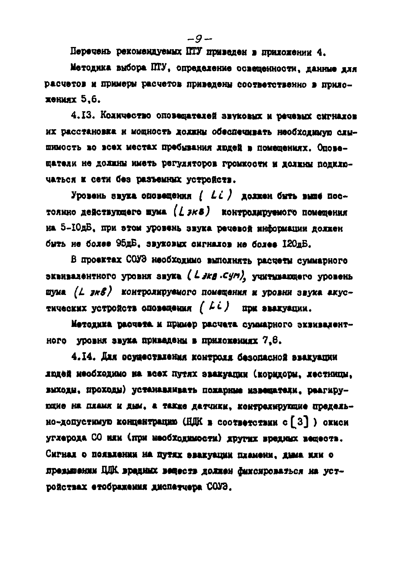 РНД 73-45-89