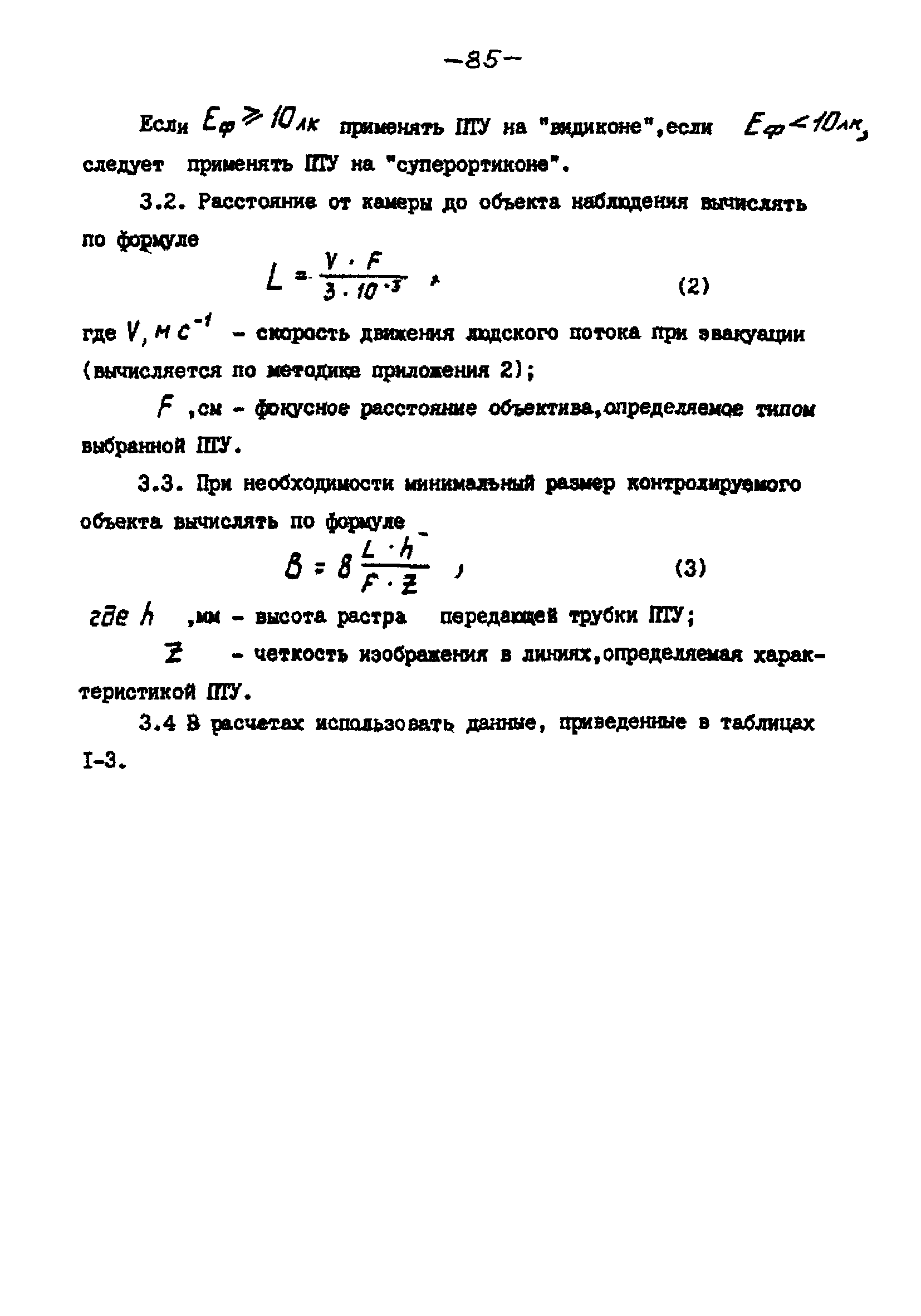 РНД 73-45-89