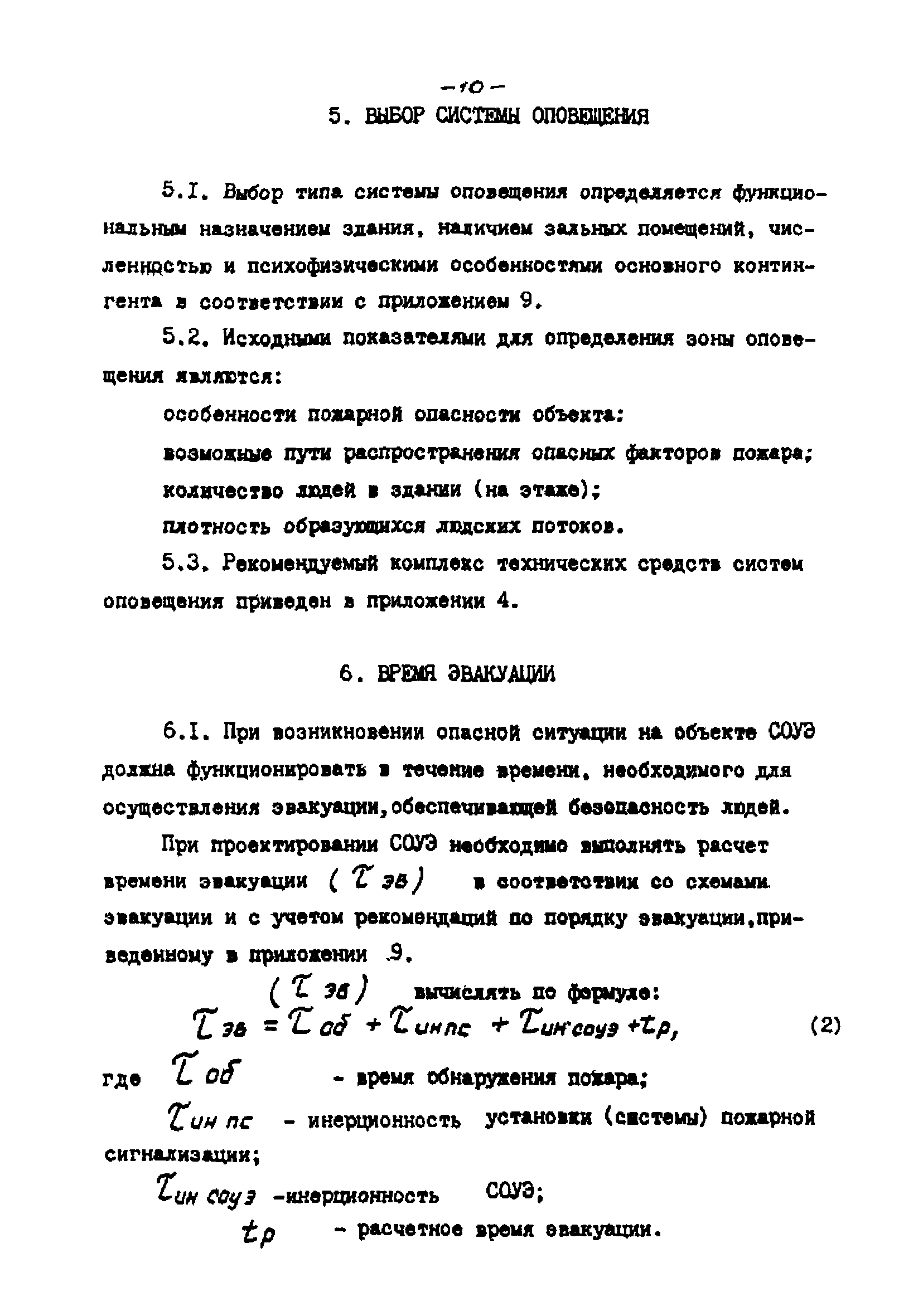 РНД 73-45-89