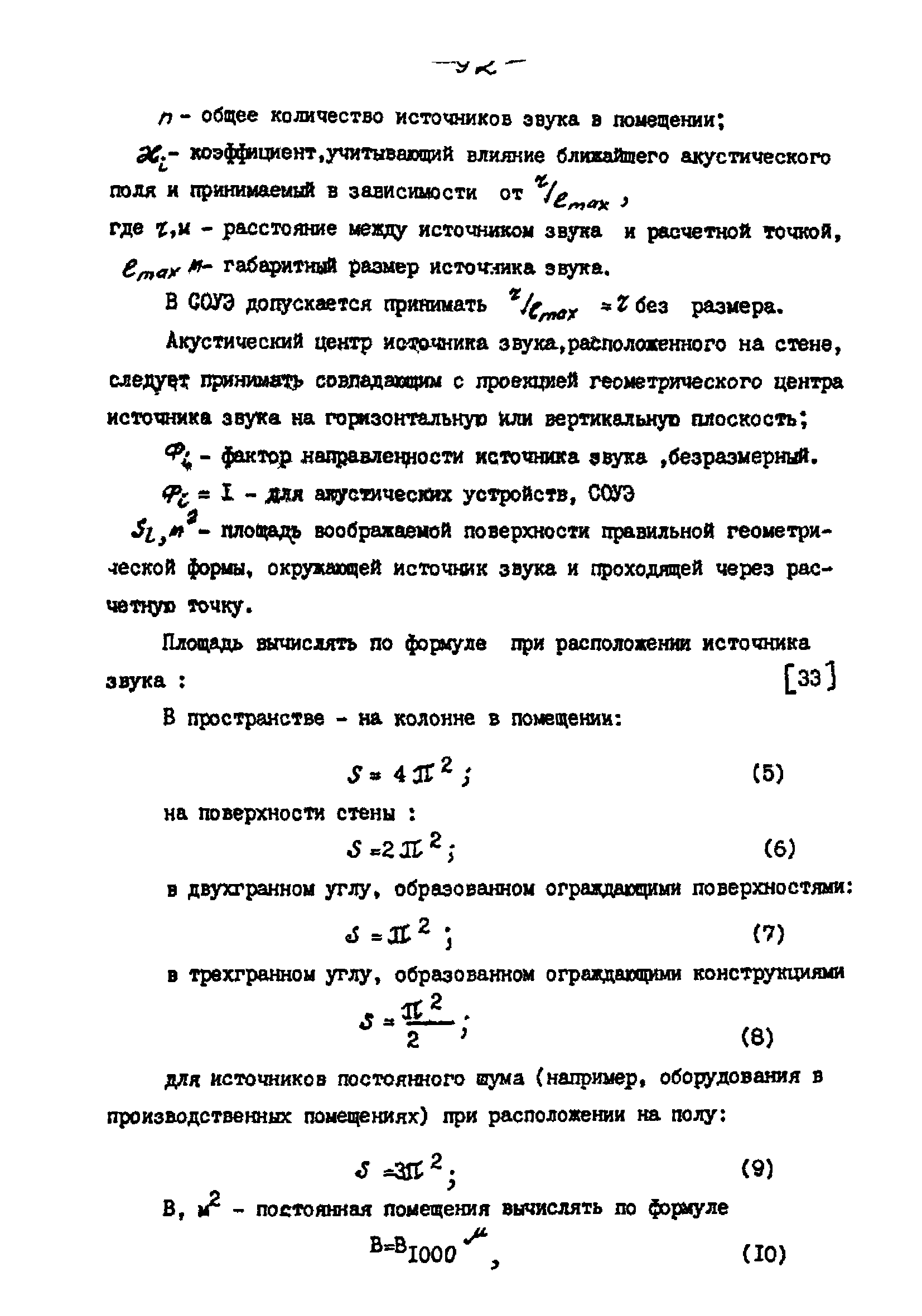 РНД 73-45-89