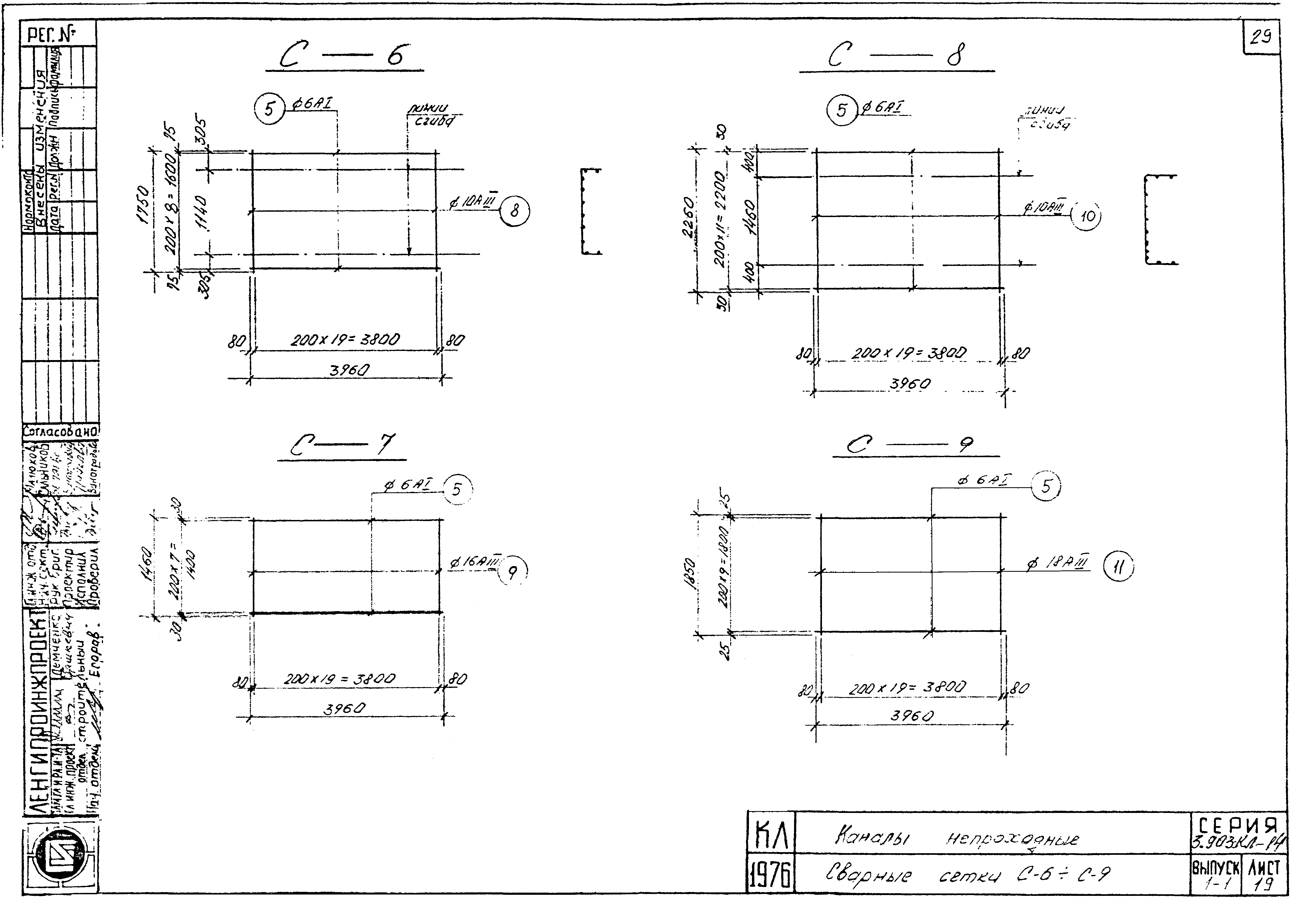 Серия 3.903 КЛ-14