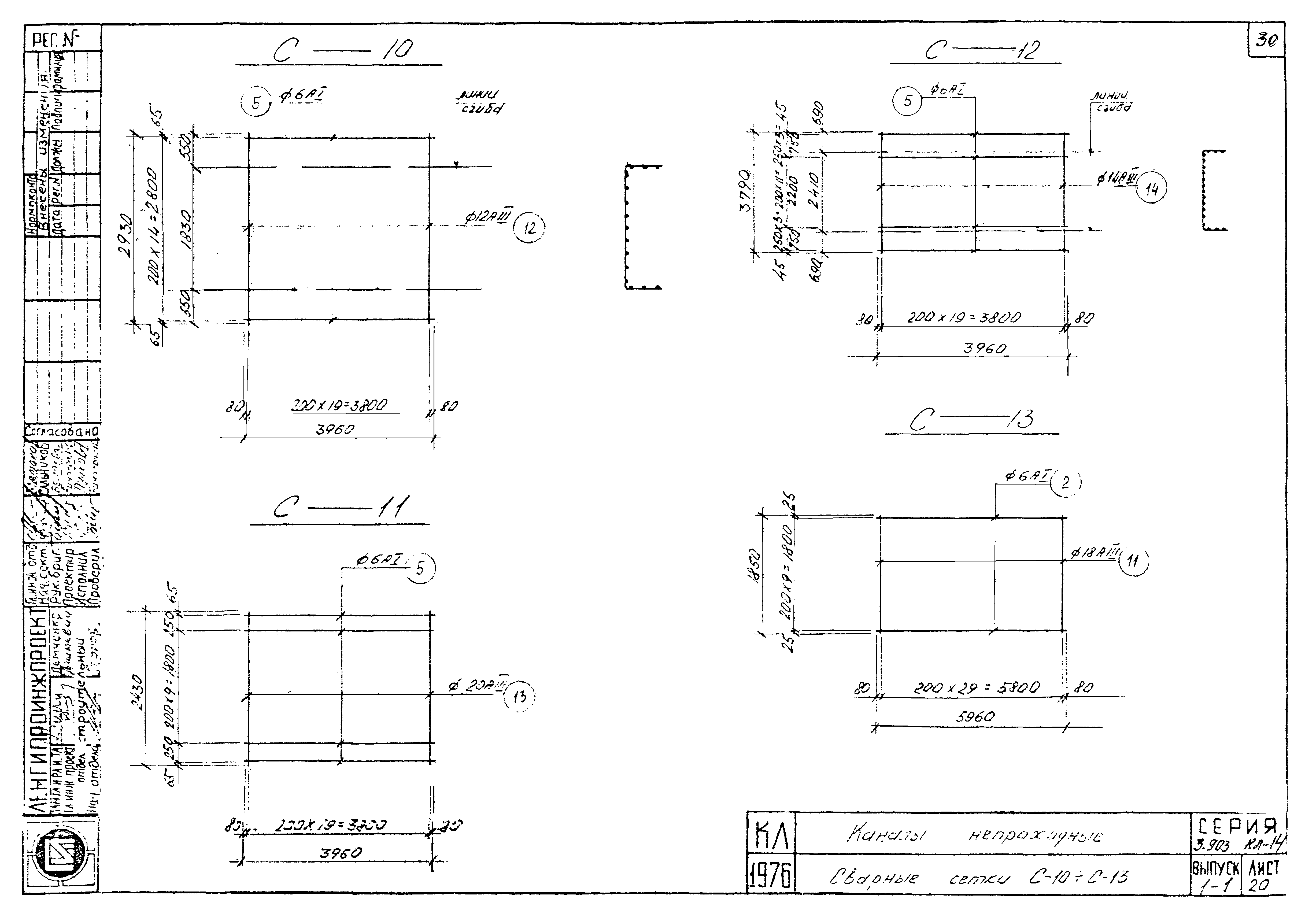 Серия 3.903 КЛ-14