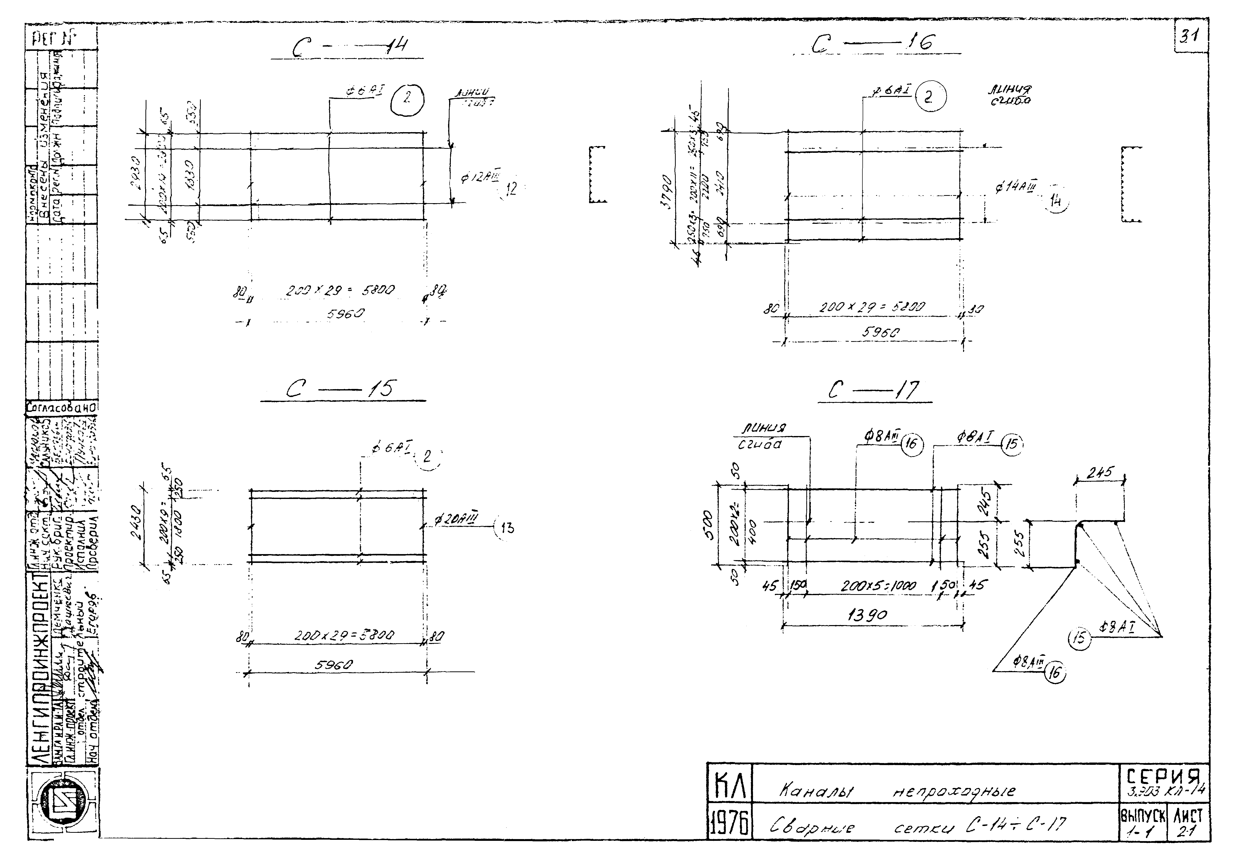 Серия 3.903 КЛ-14