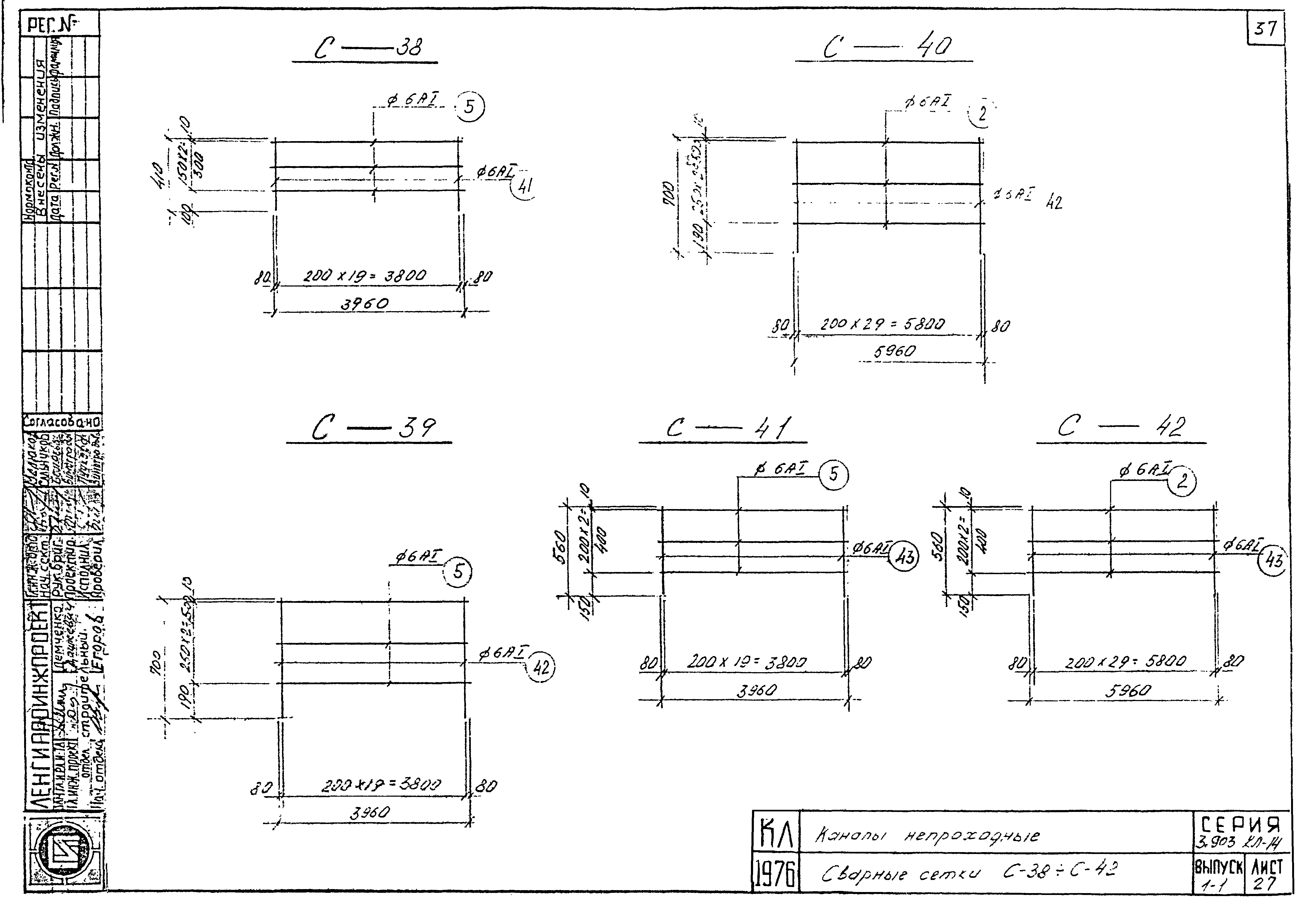 Серия 3.903 КЛ-14