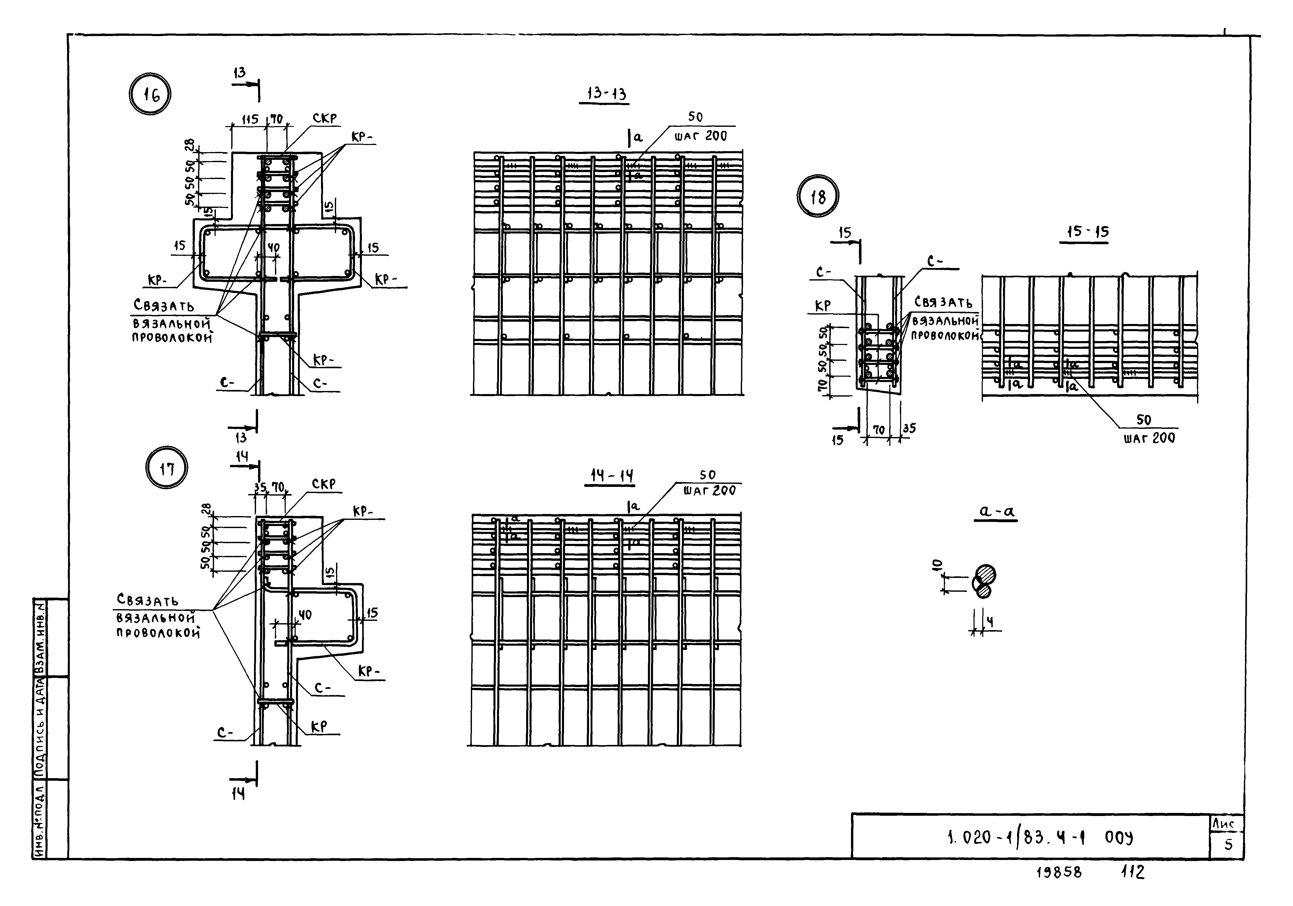 Серия 1.020-1/83