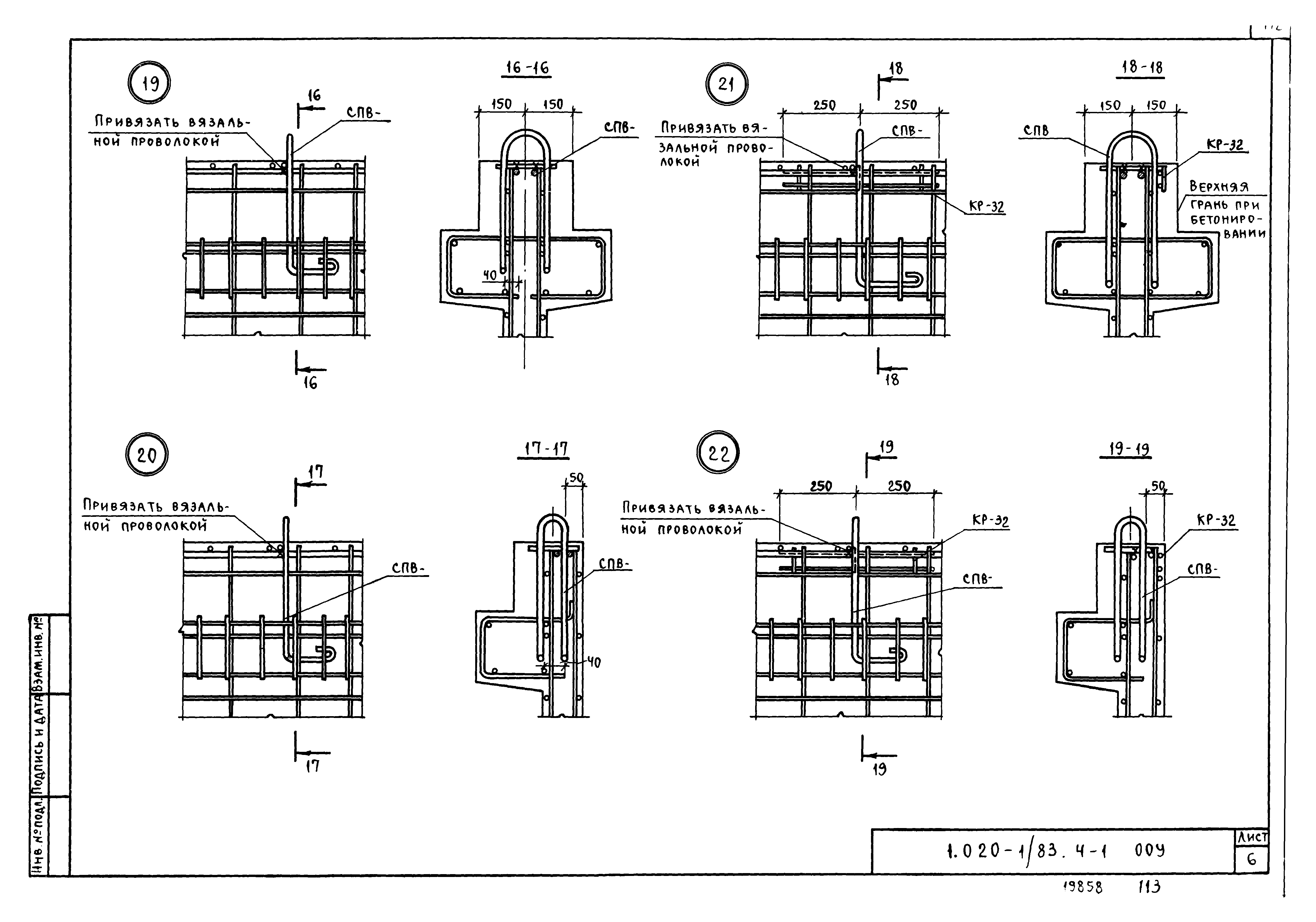 Серия 1.020-1/83