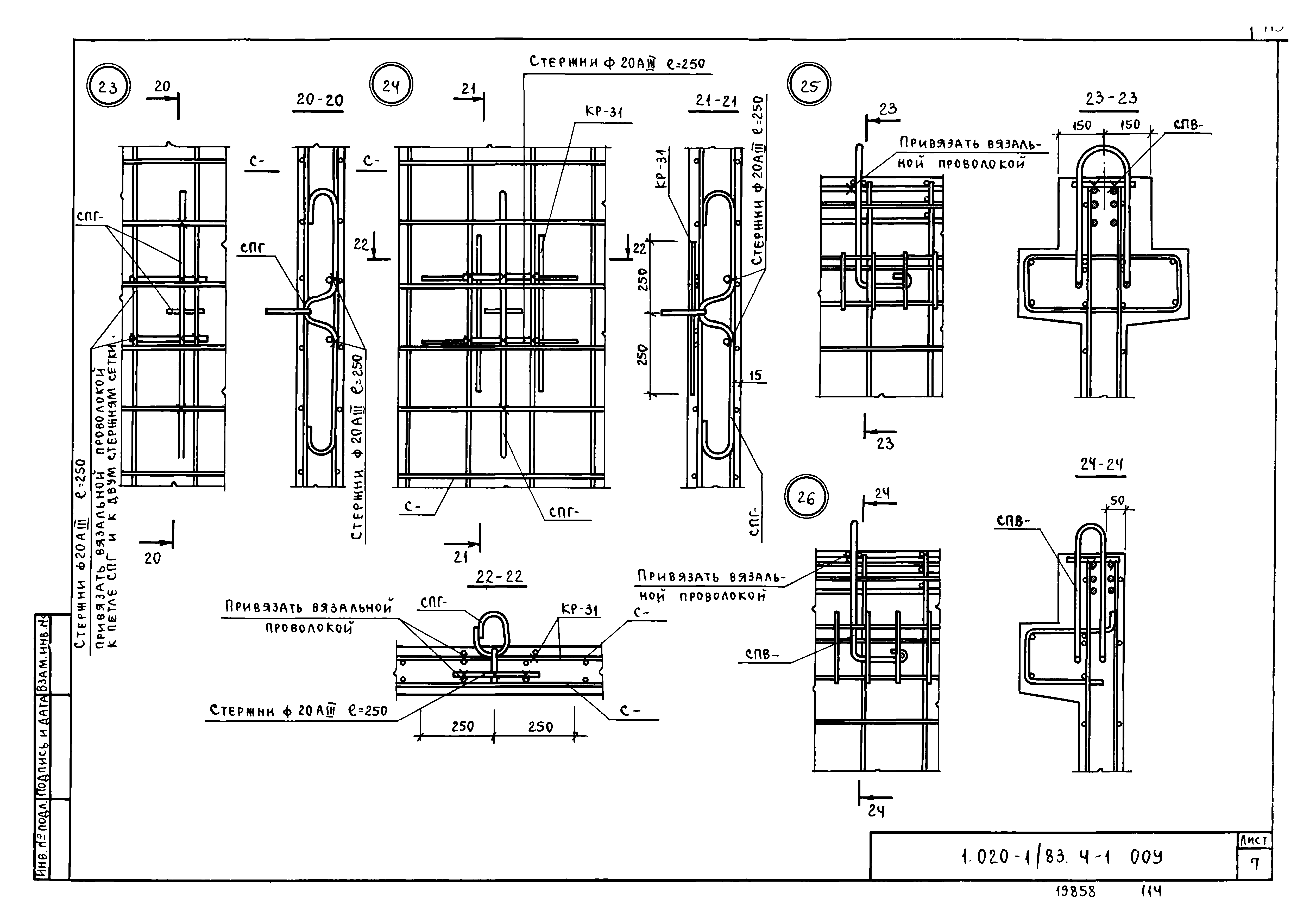 Серия 1.020-1/83