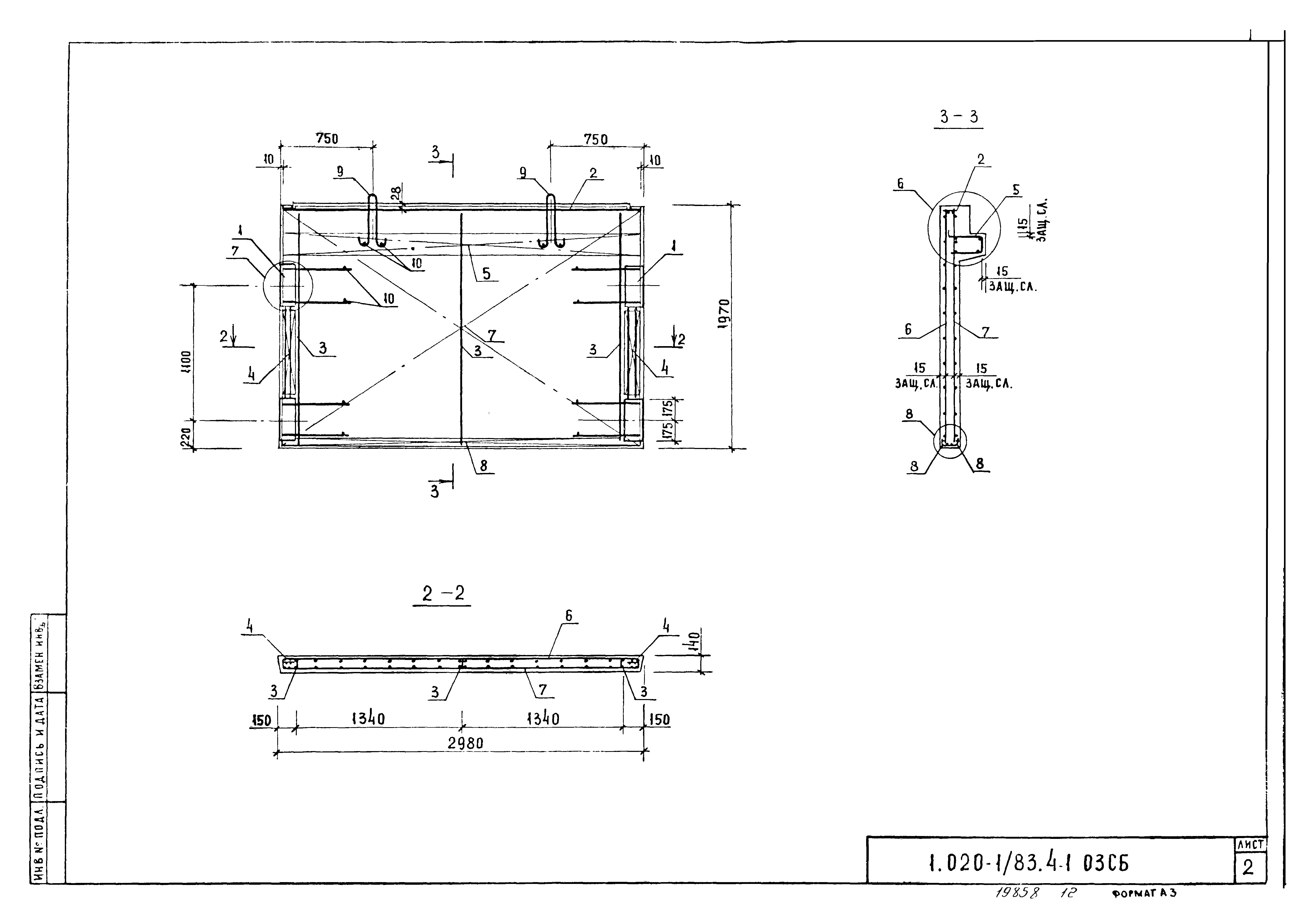 Серия 1.020-1/83