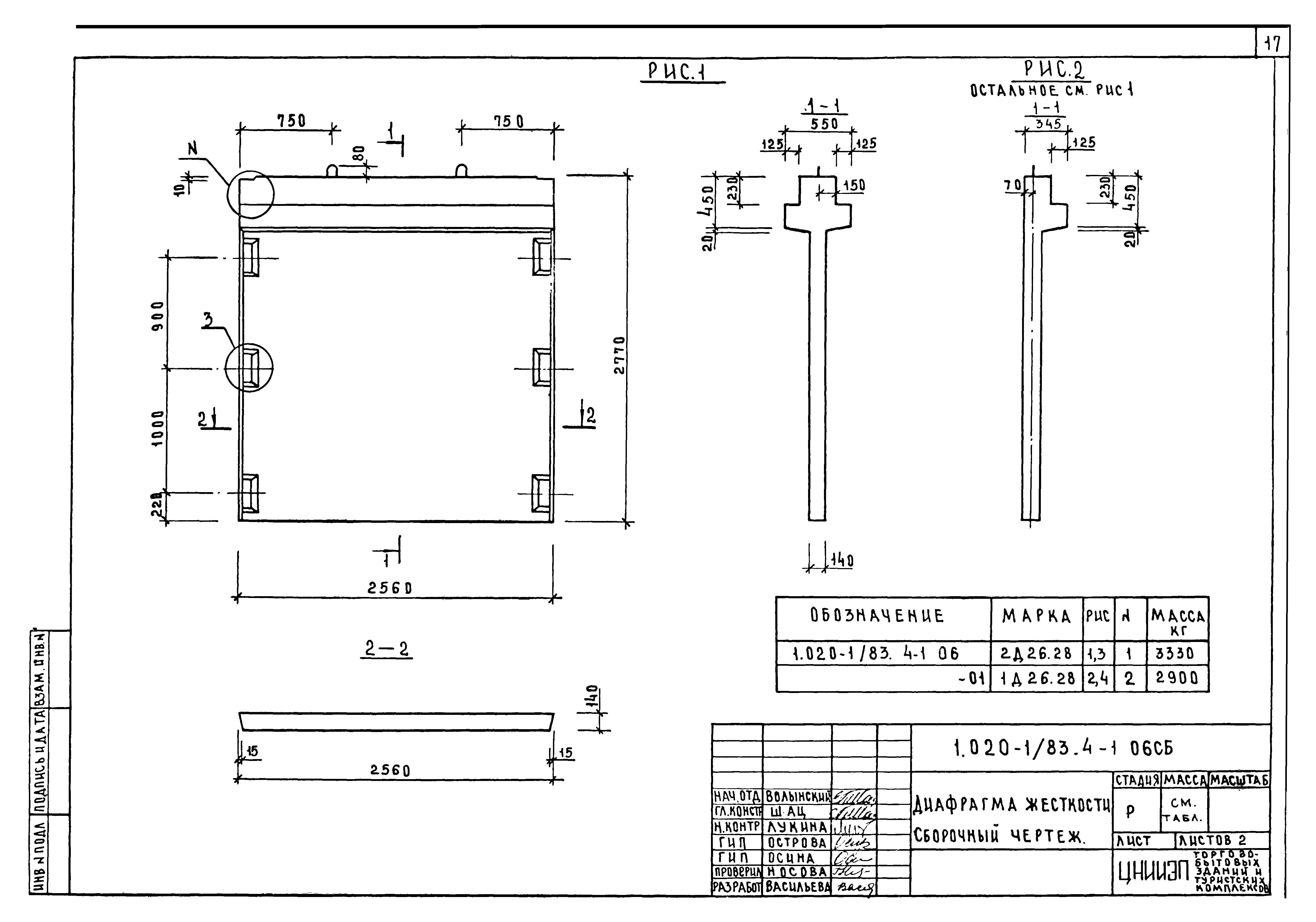 Серия 1.020-1/83