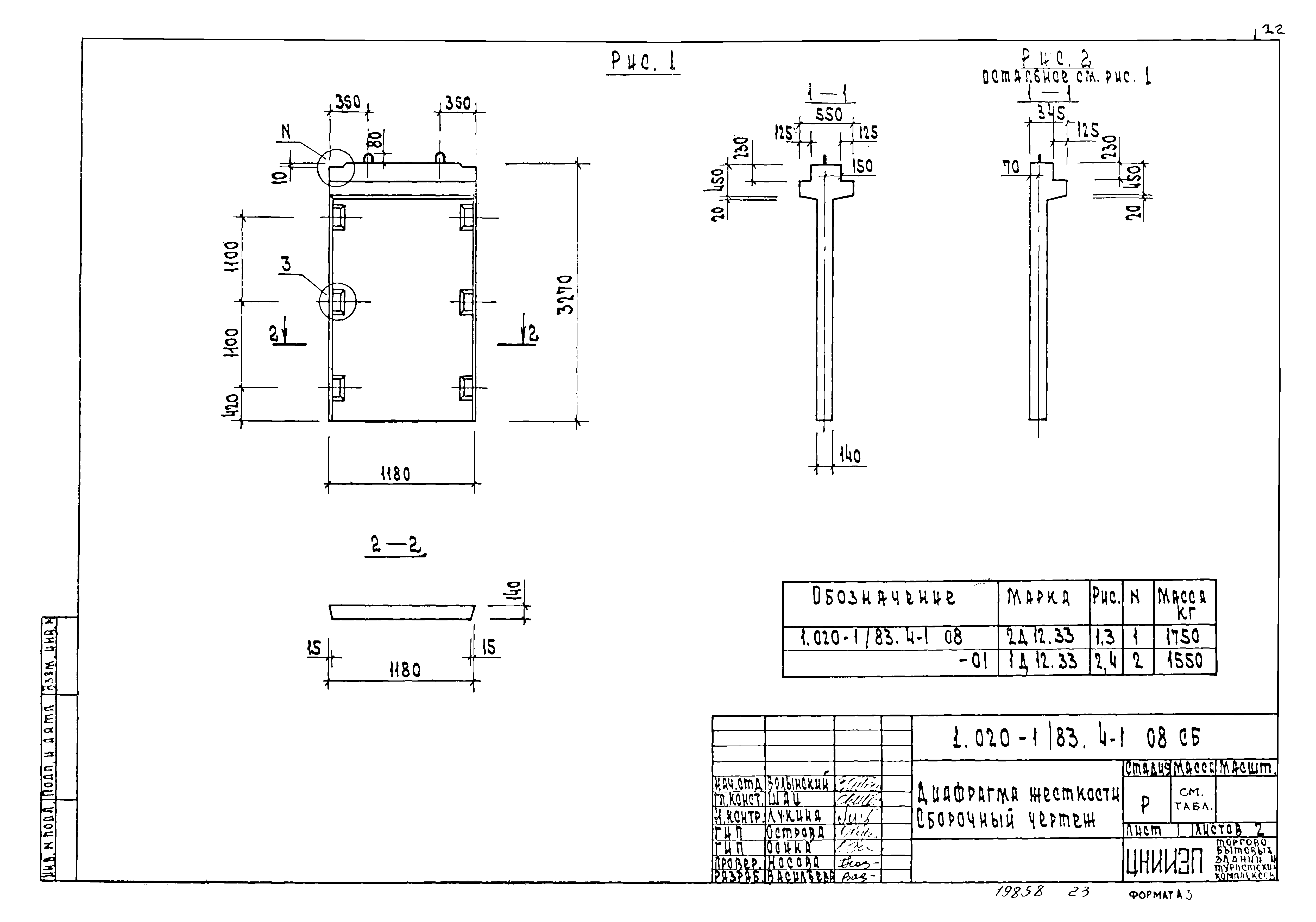 Серия 1.020-1/83