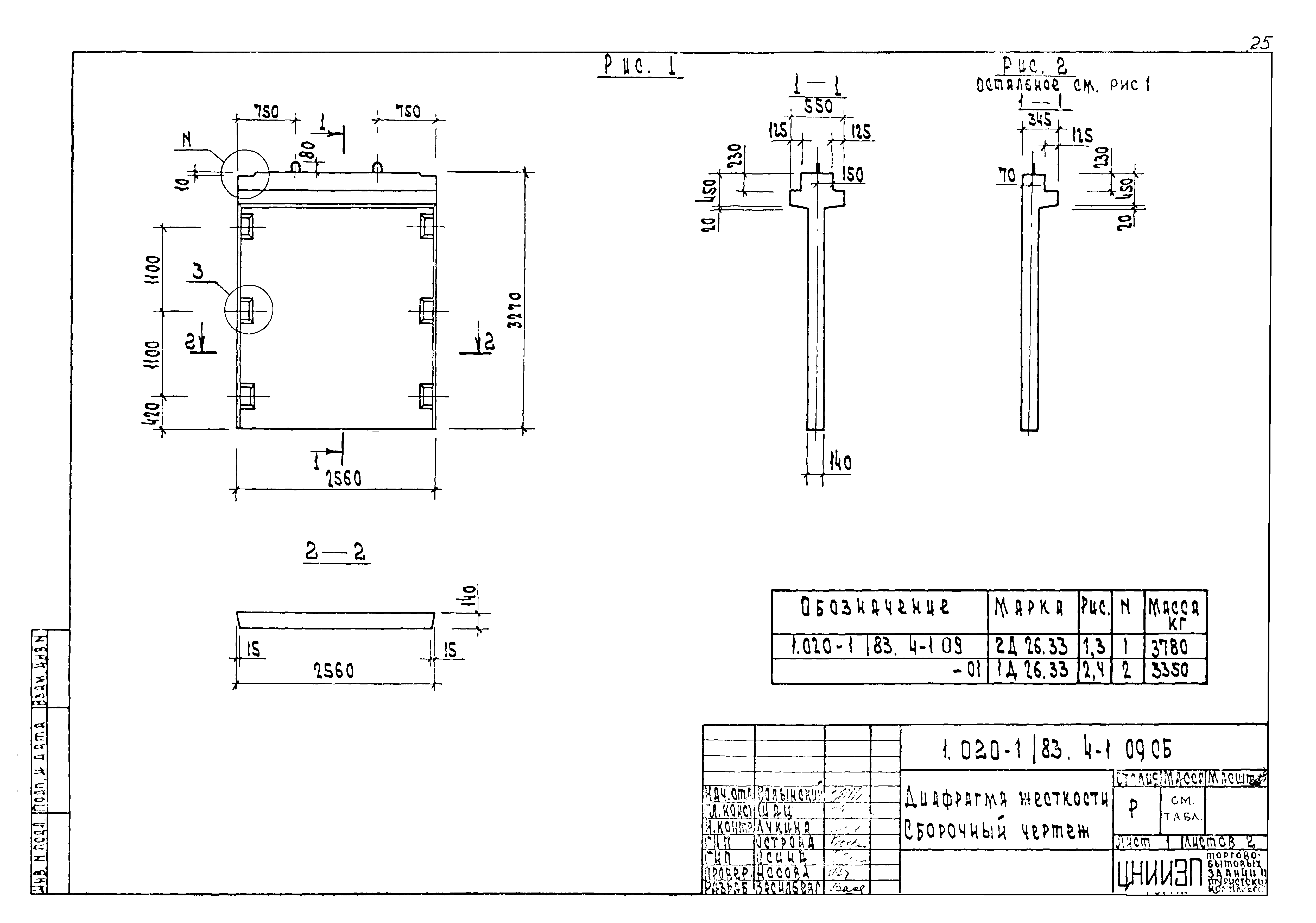 Серия 1.020-1/83