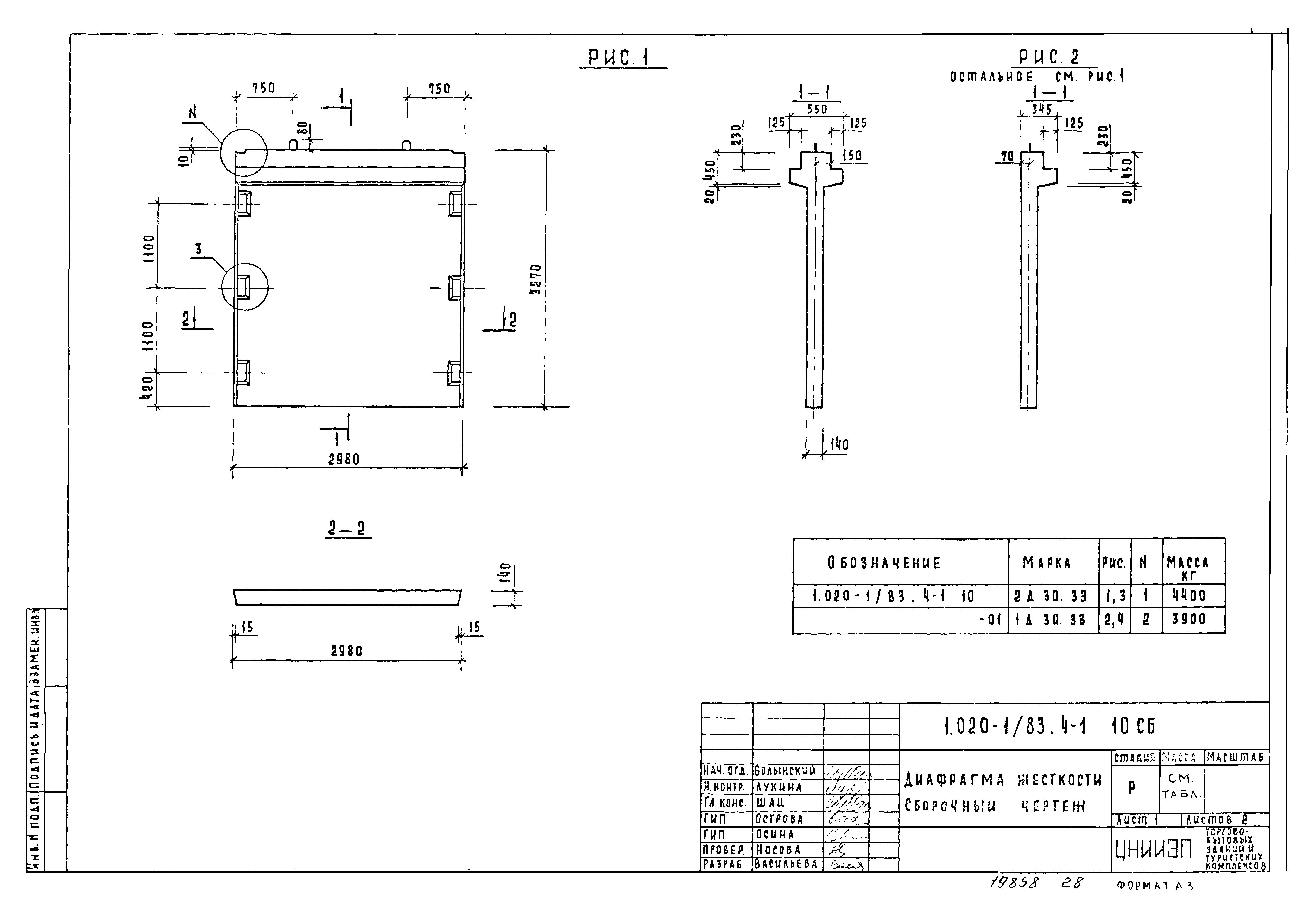 Серия 1.020-1/83