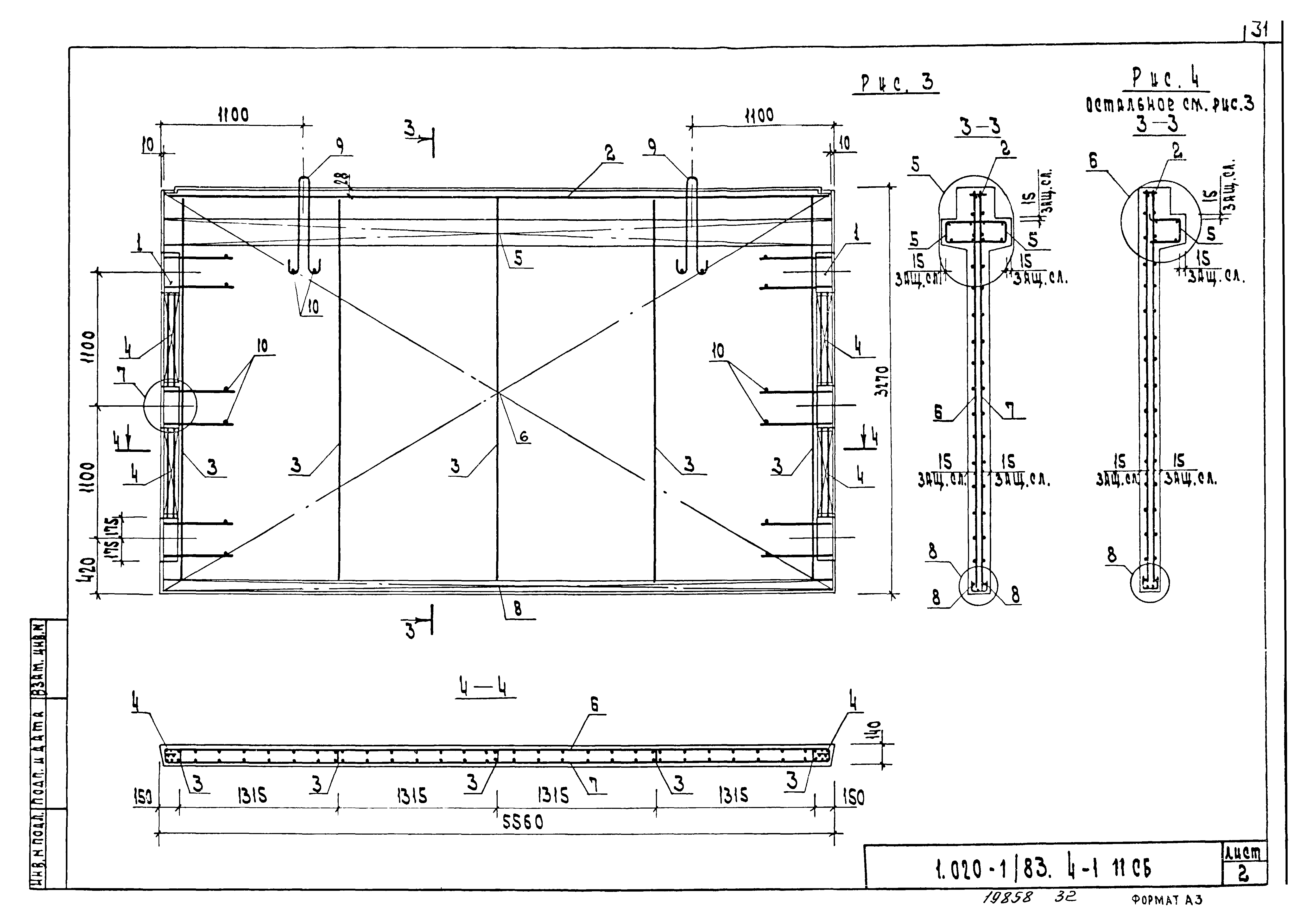 Серия 1.020-1/83