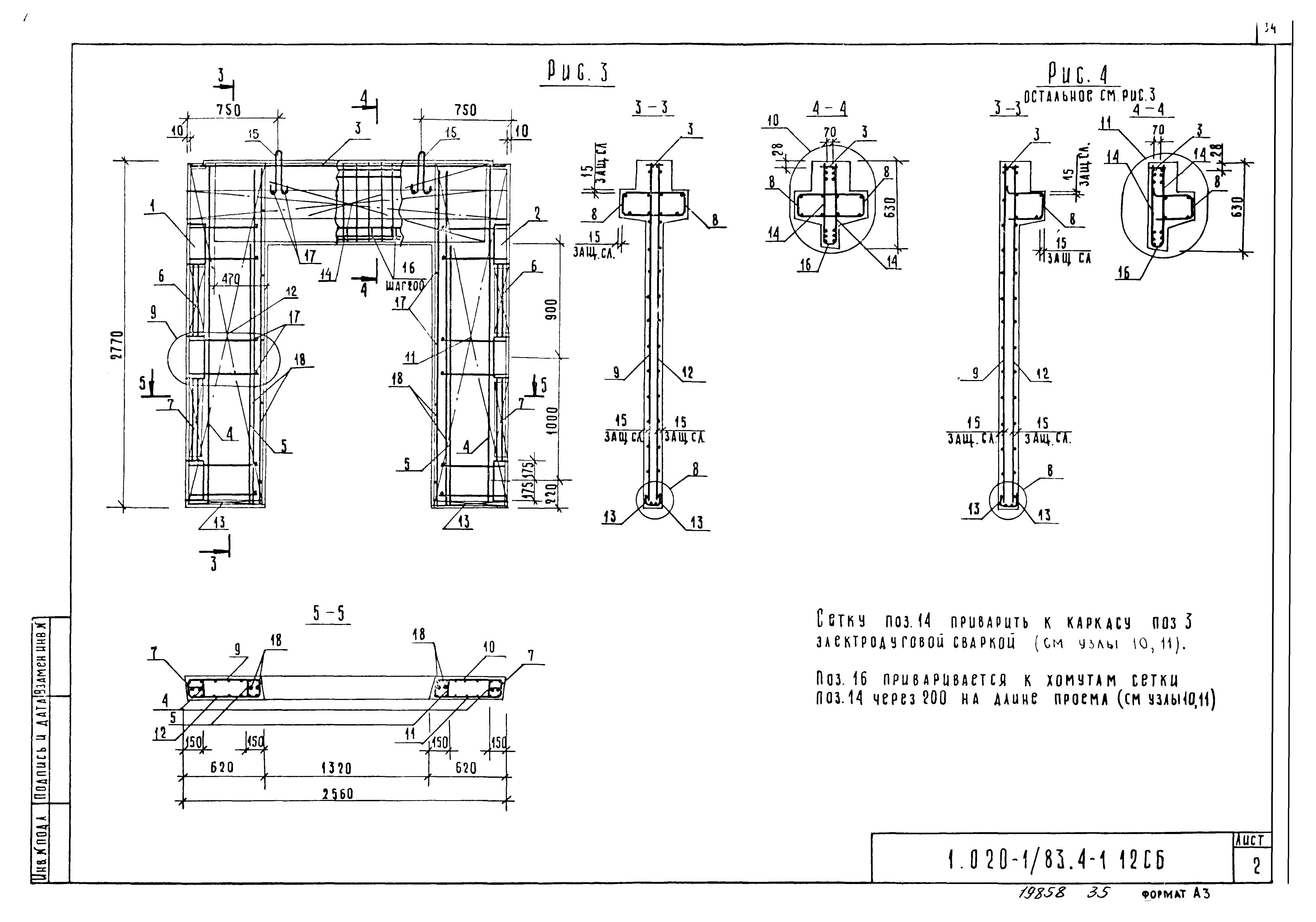 Серия 1.020-1/83