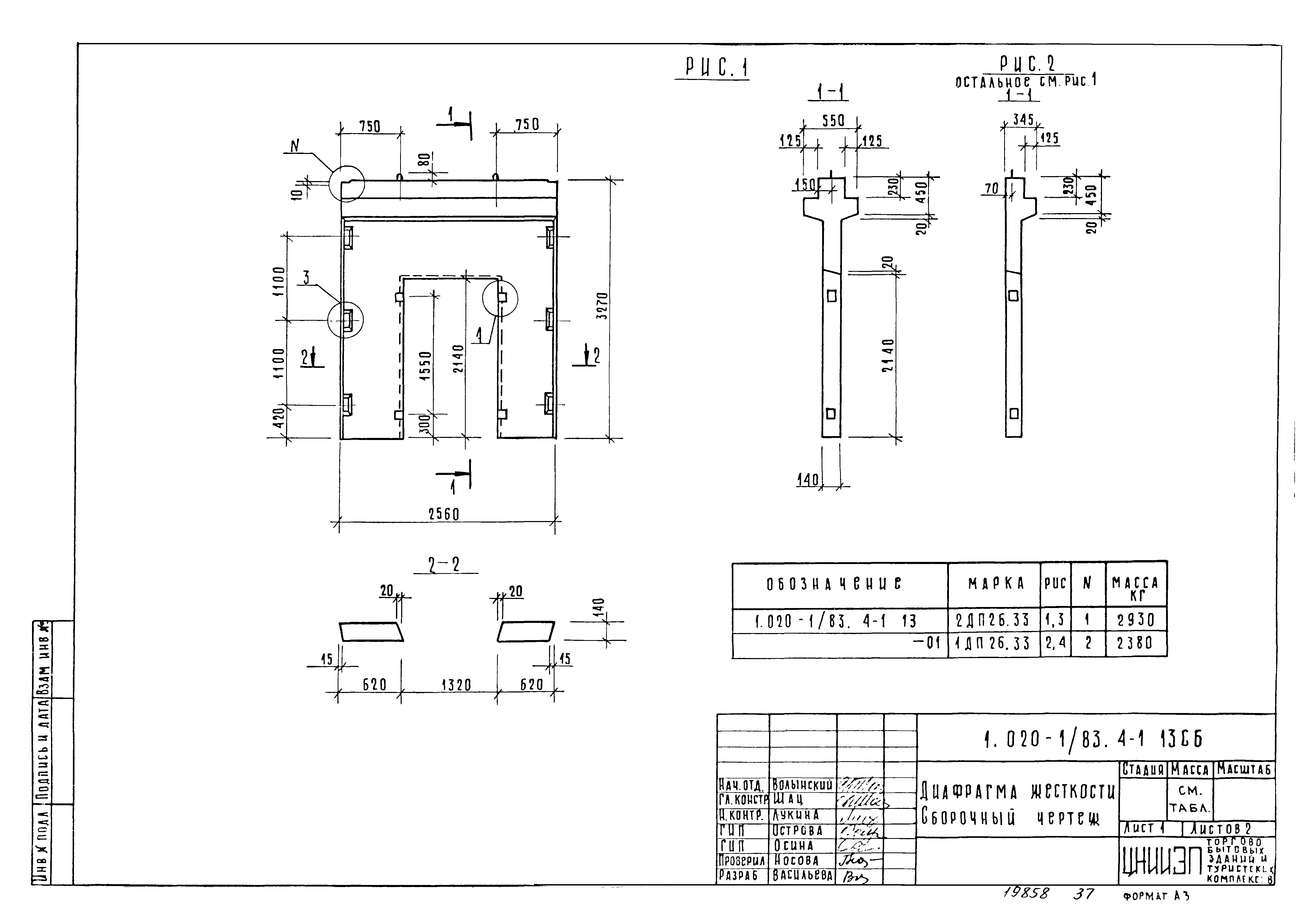 Серия 1.020-1/83