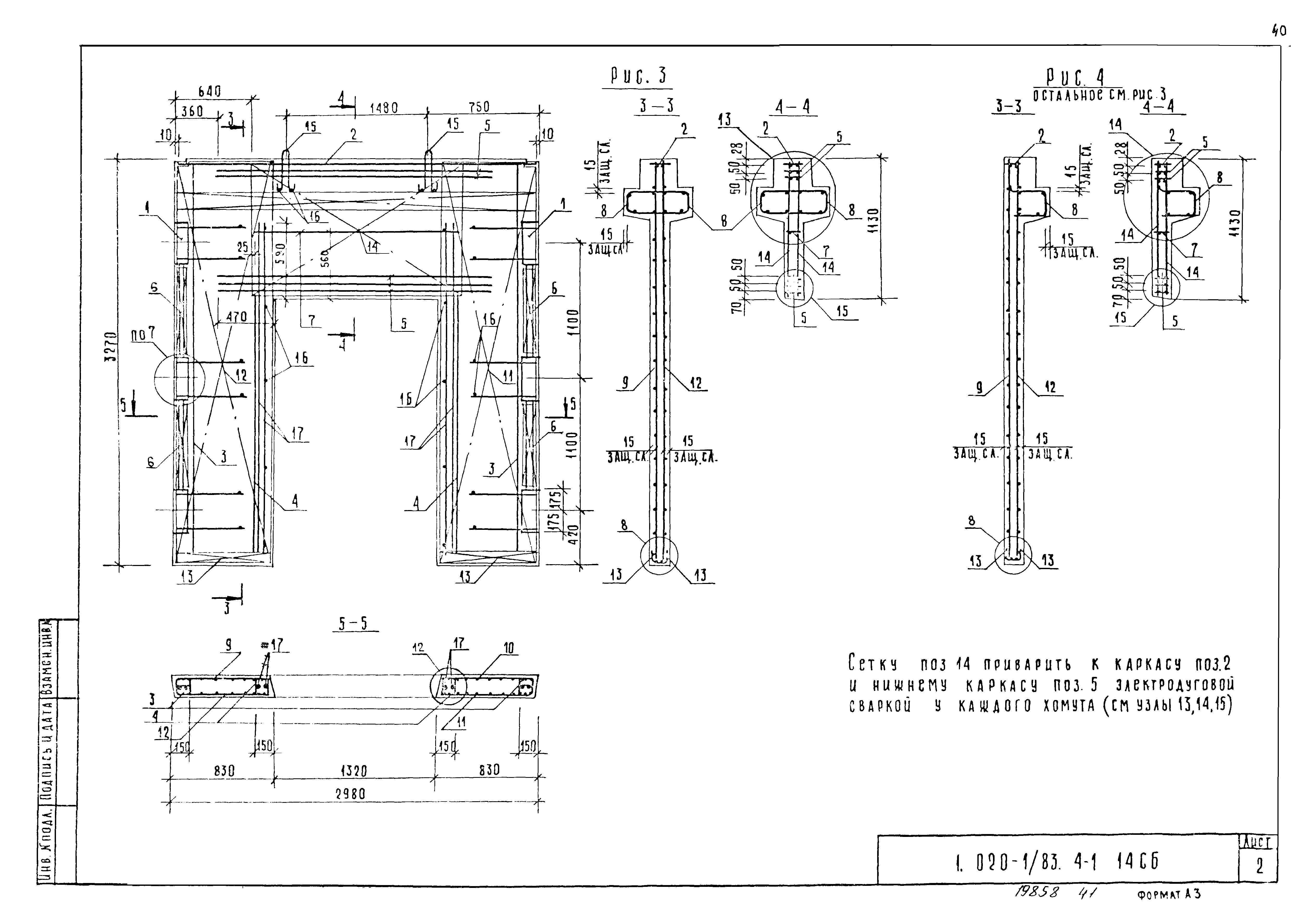 Серия 1.020-1/83