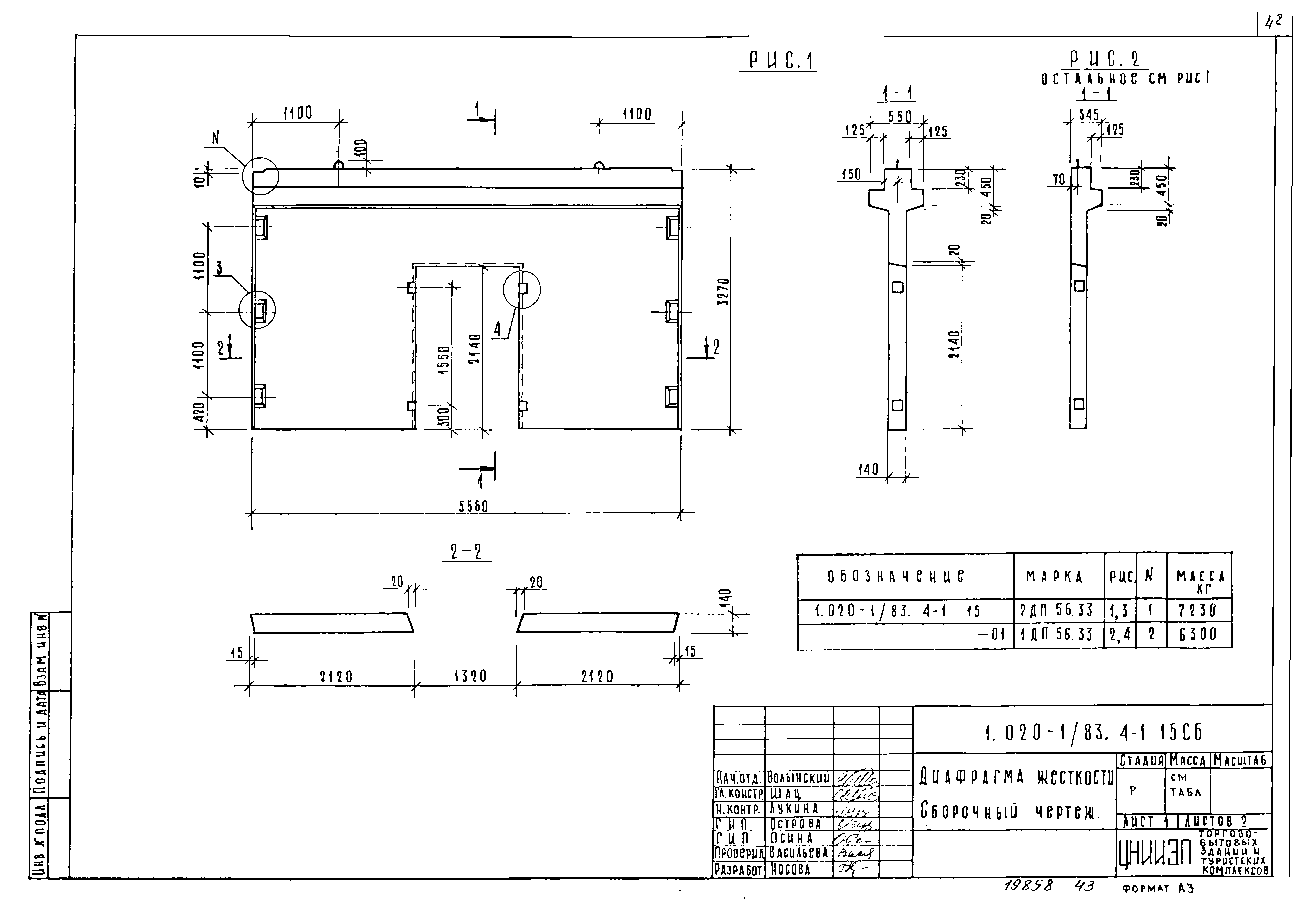 Серия 1.020-1/83