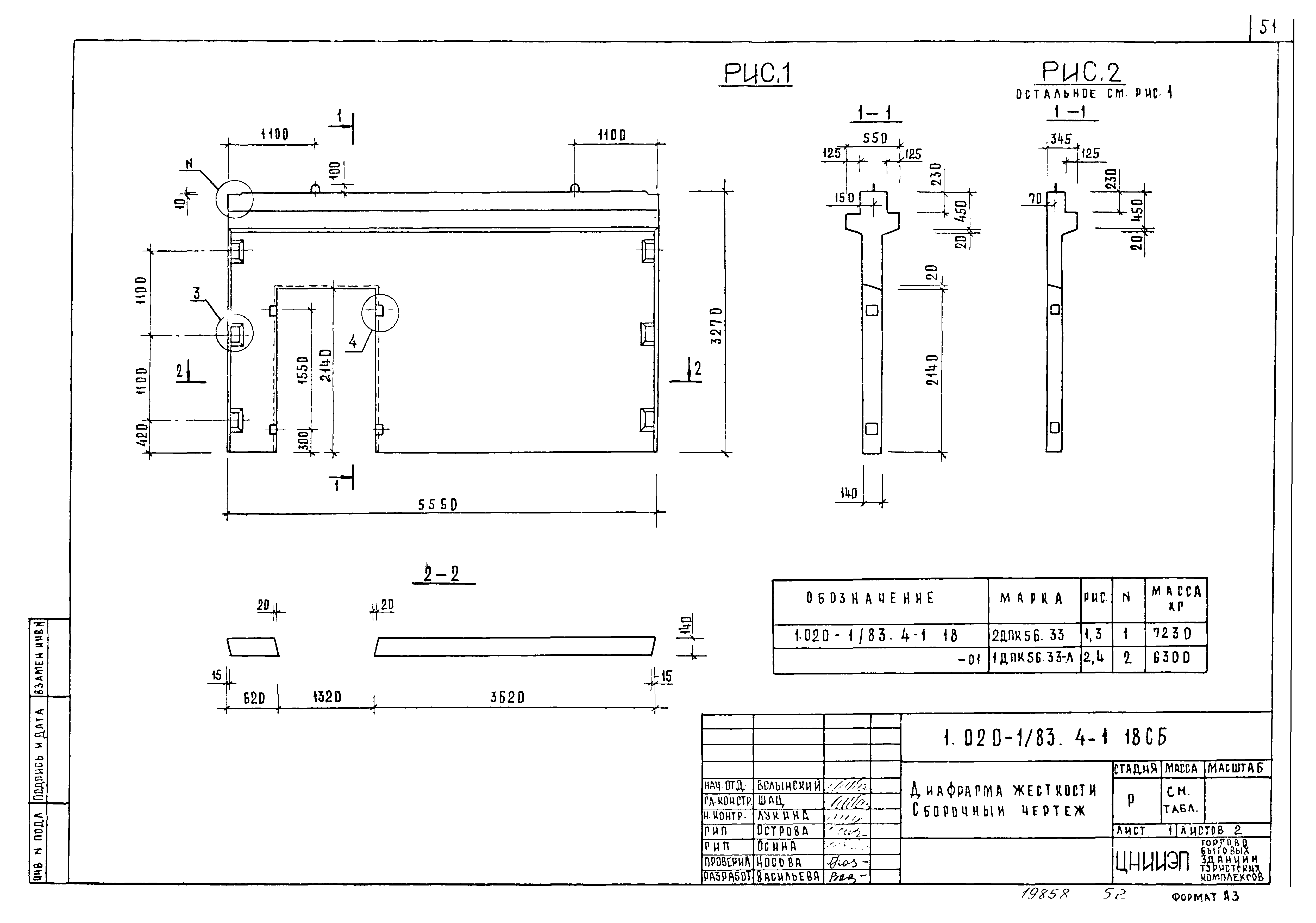 Серия 1.020-1/83