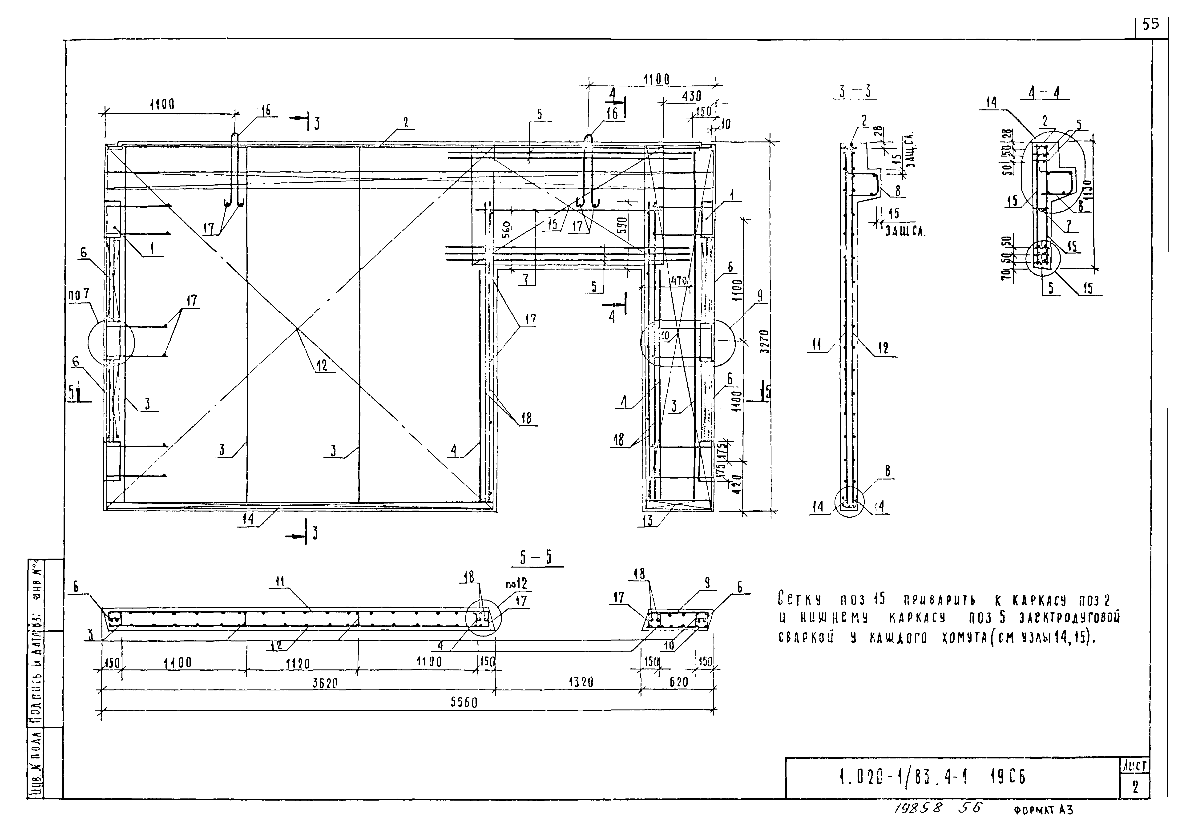 Серия 1.020-1/83