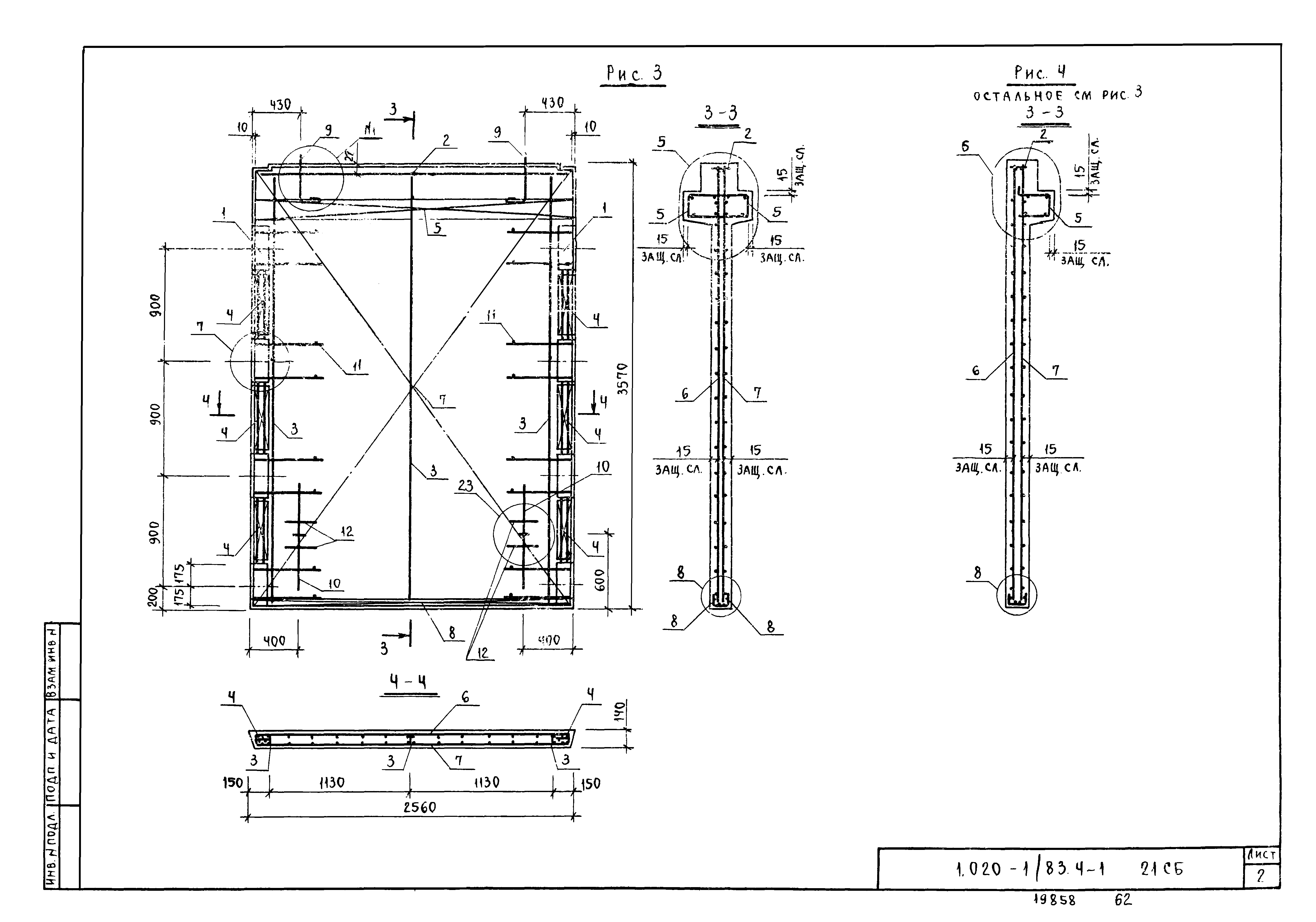 Серия 1.020-1/83