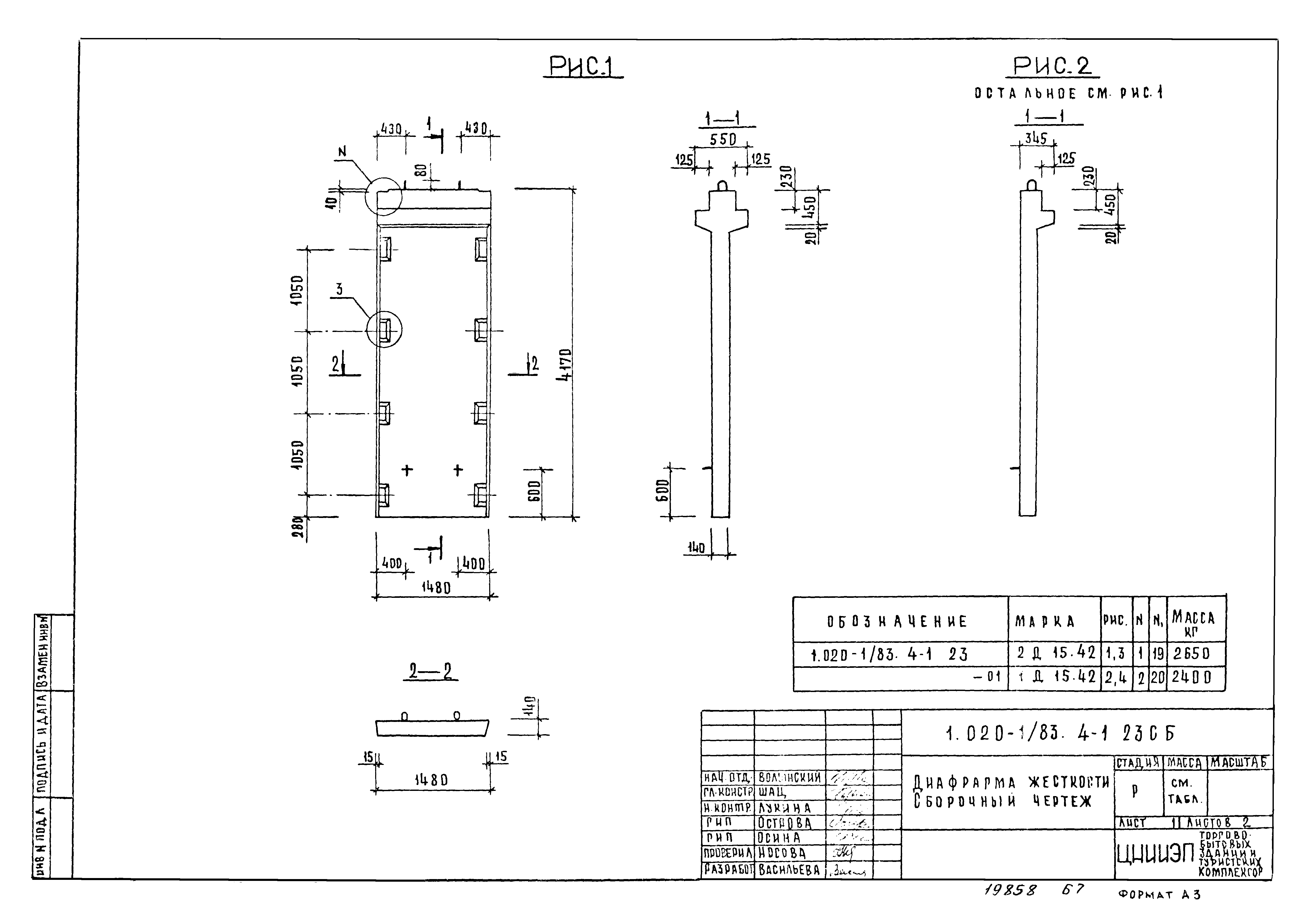 Серия 1.020-1/83