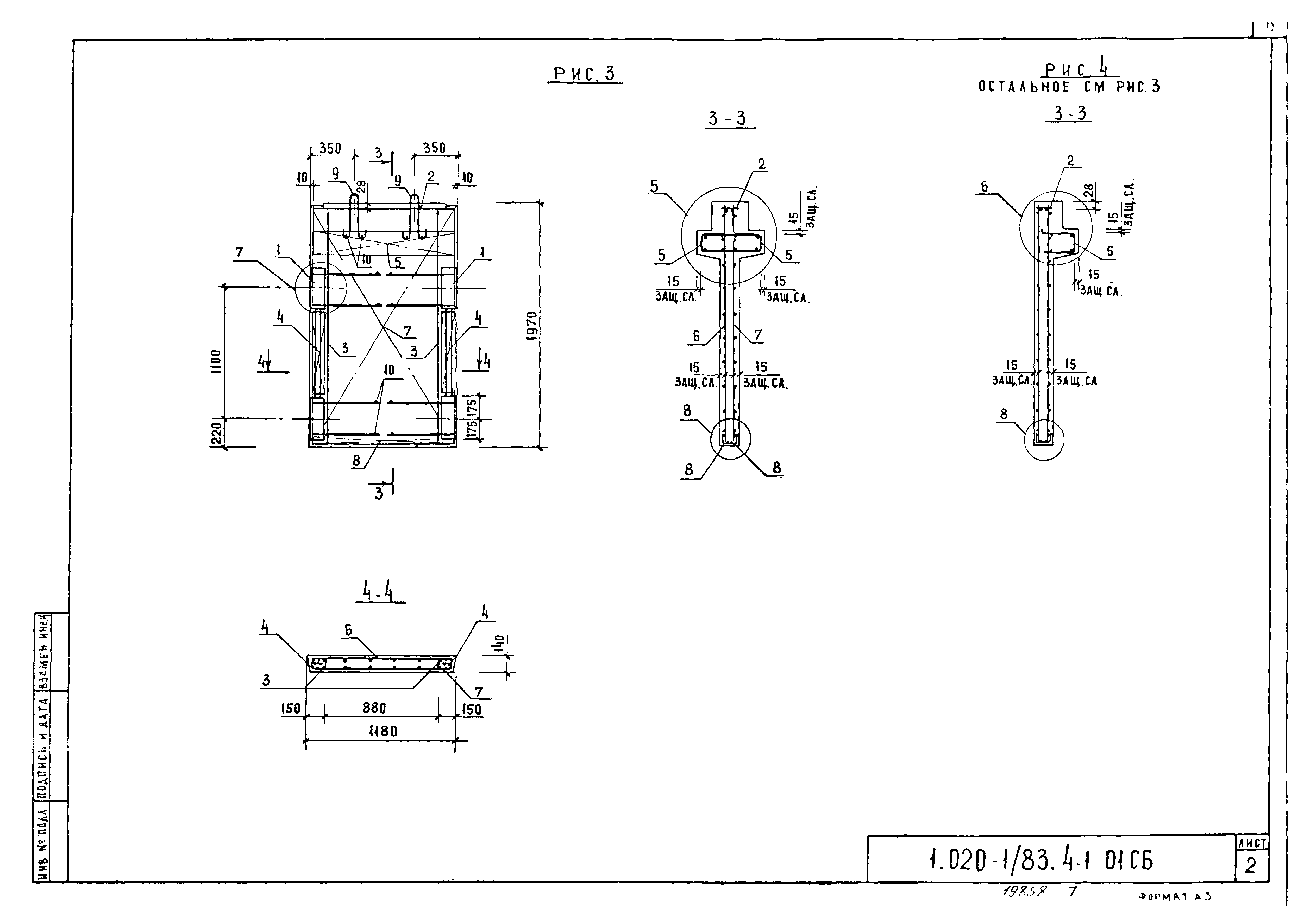 Серия 1.020-1/83