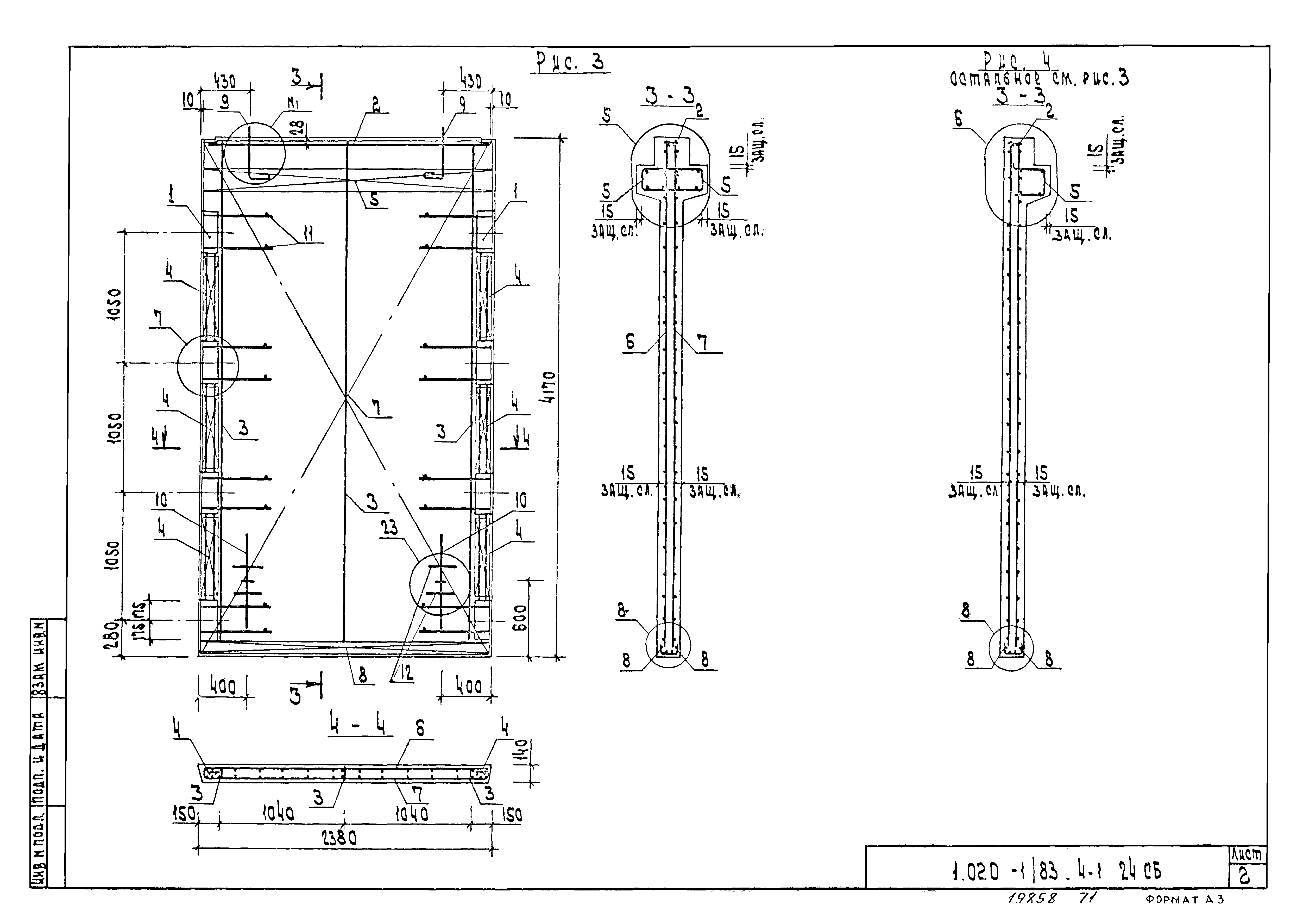 Серия 1.020-1/83