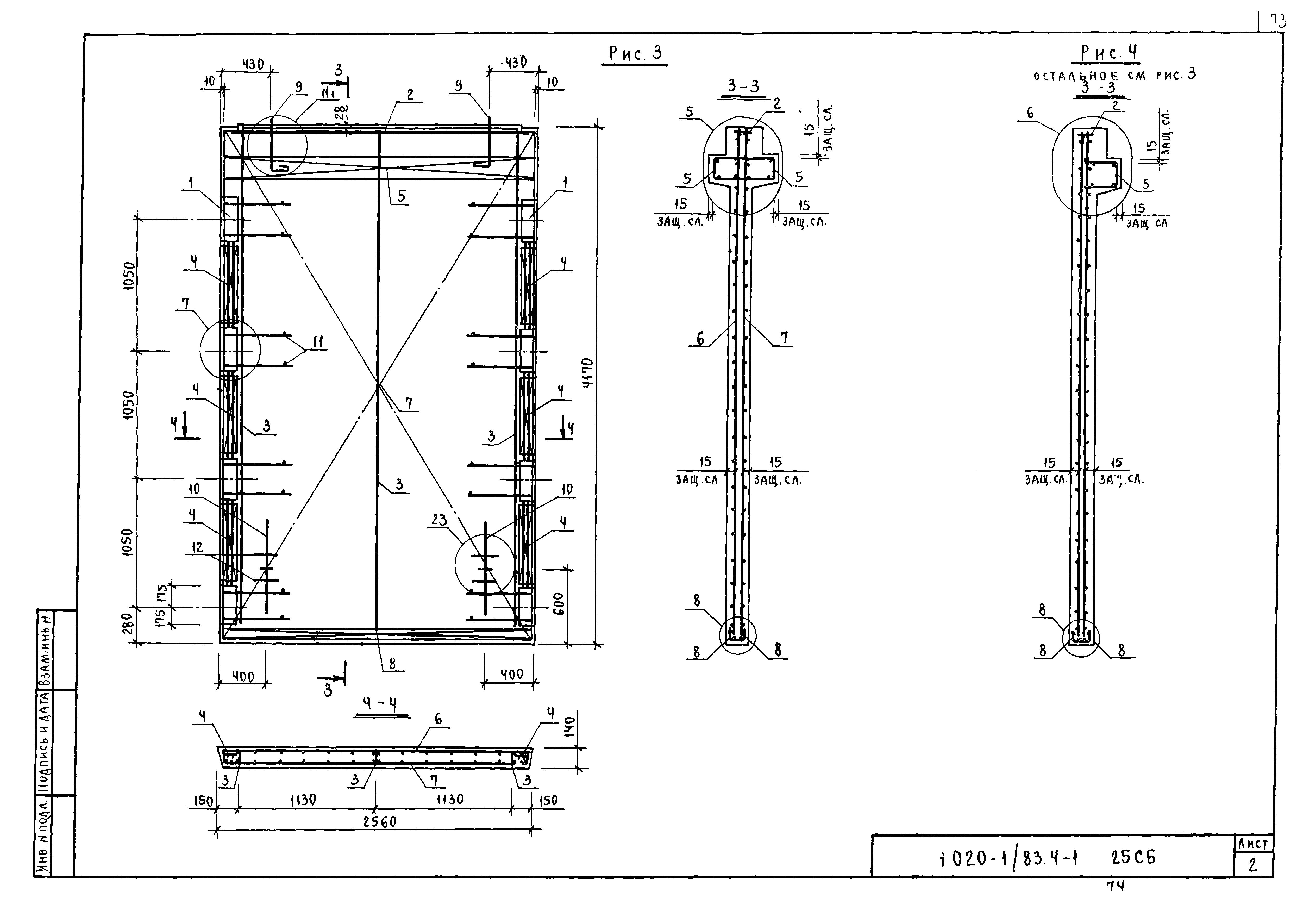 Серия 1.020-1/83