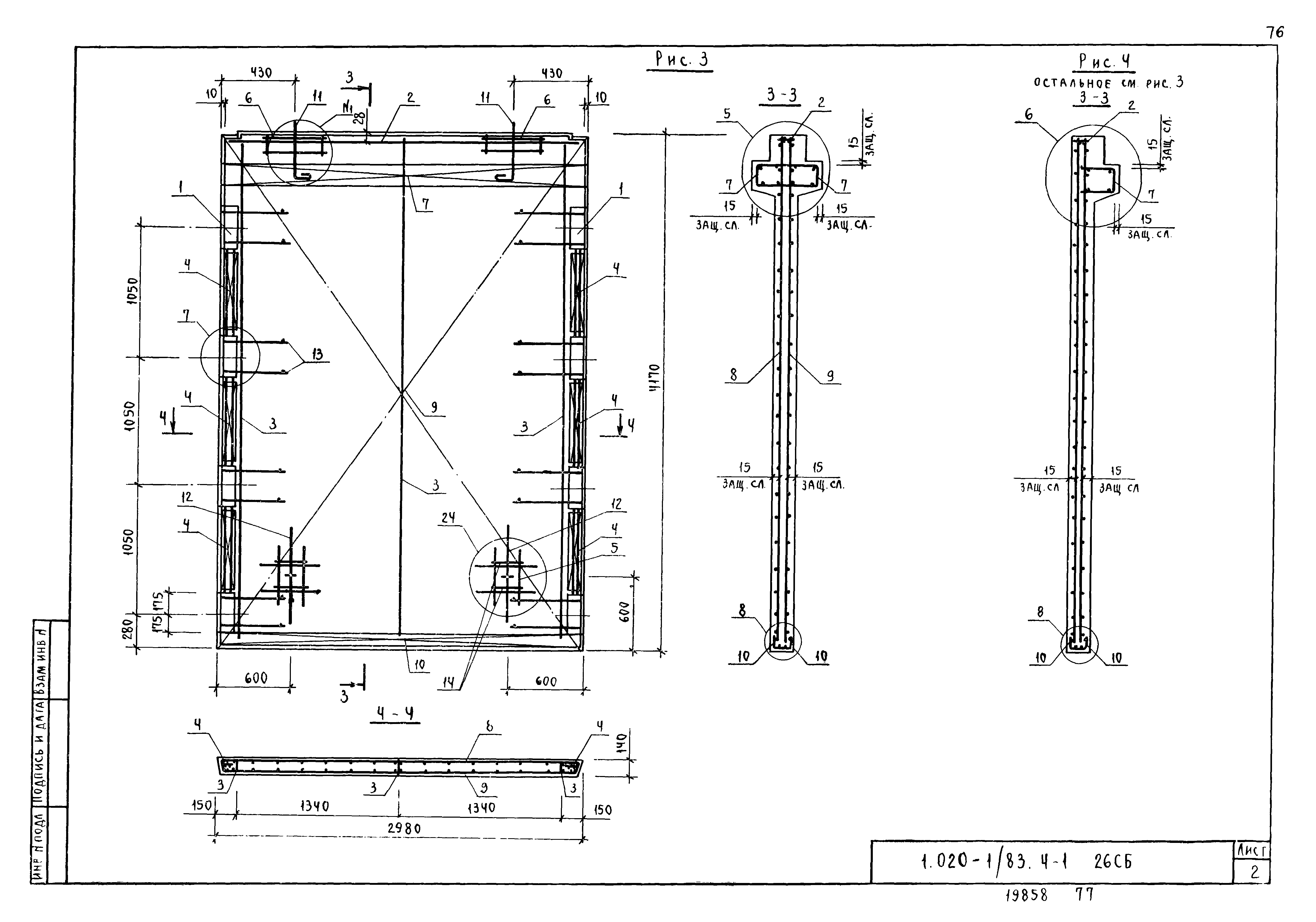 Серия 1.020-1/83