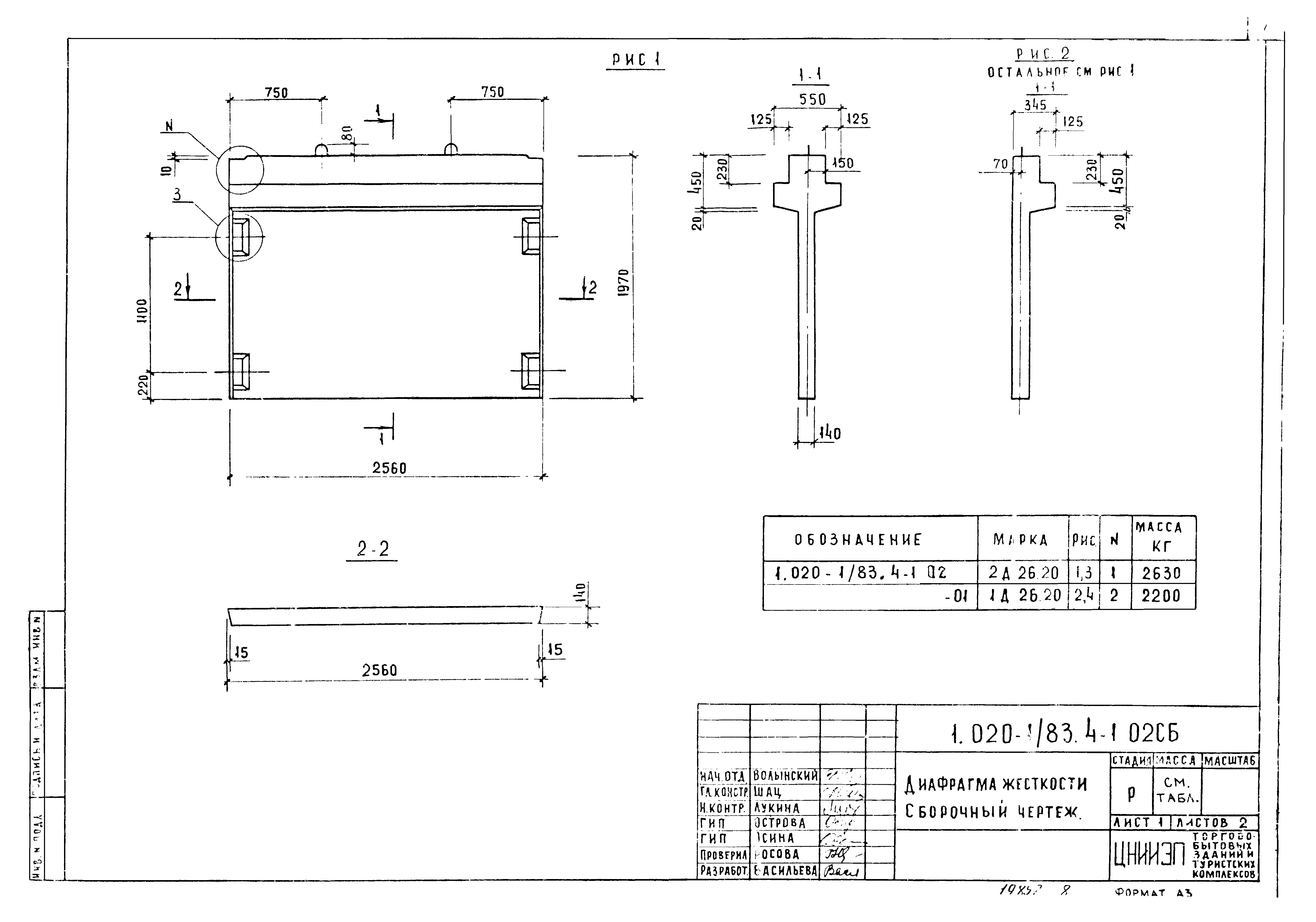 Серия 1.020-1/83