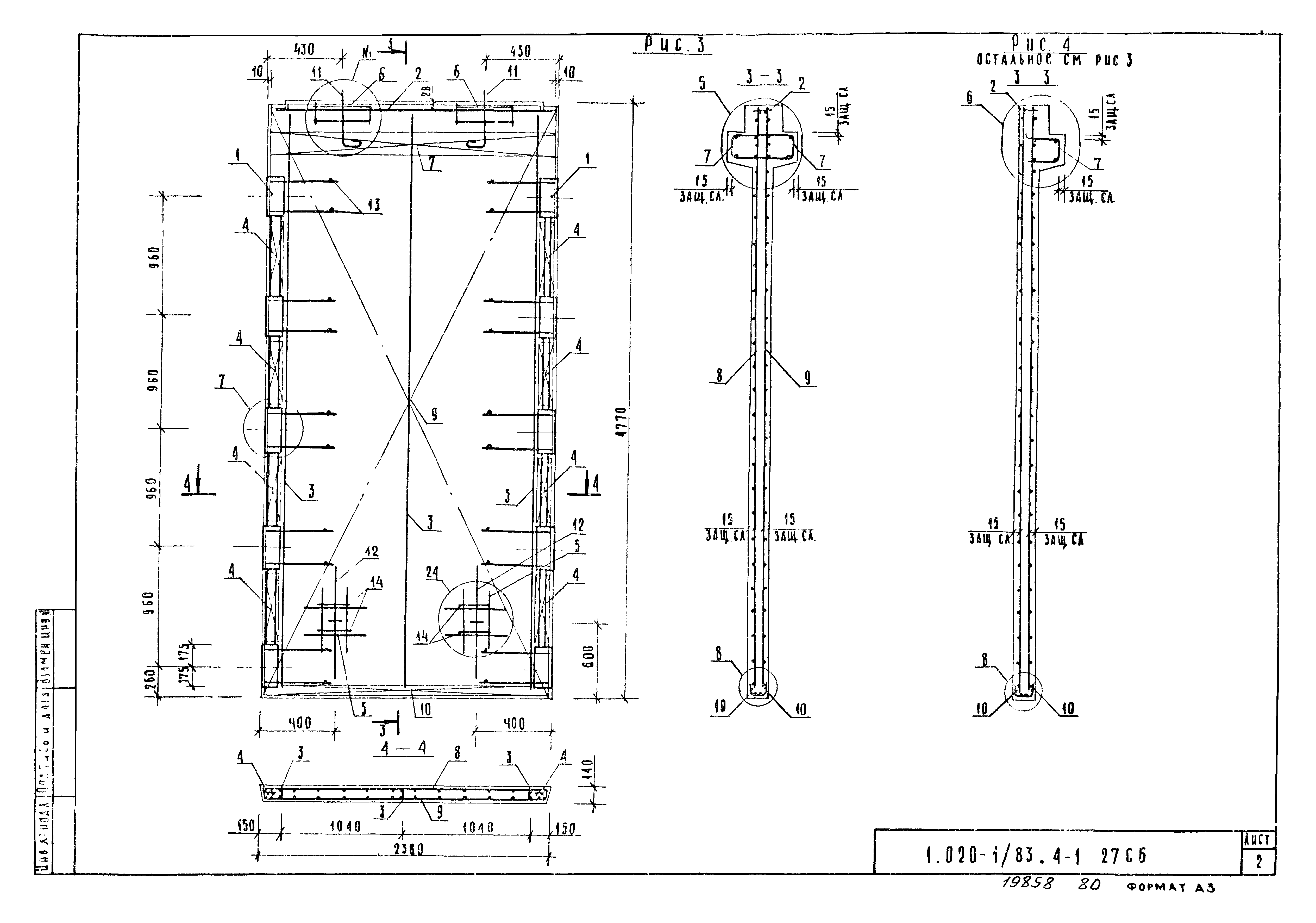 Серия 1.020-1/83