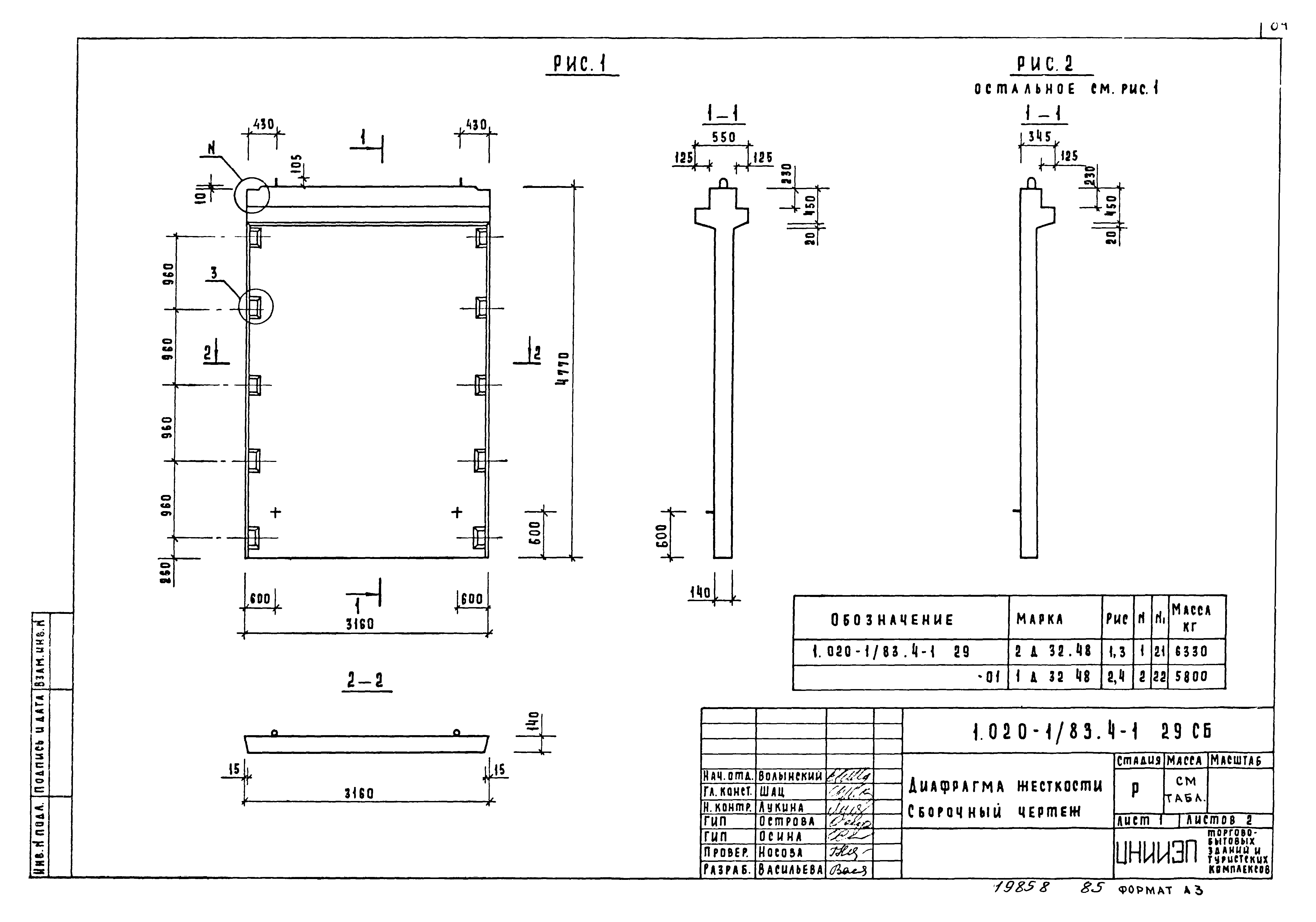 Серия 1.020-1/83